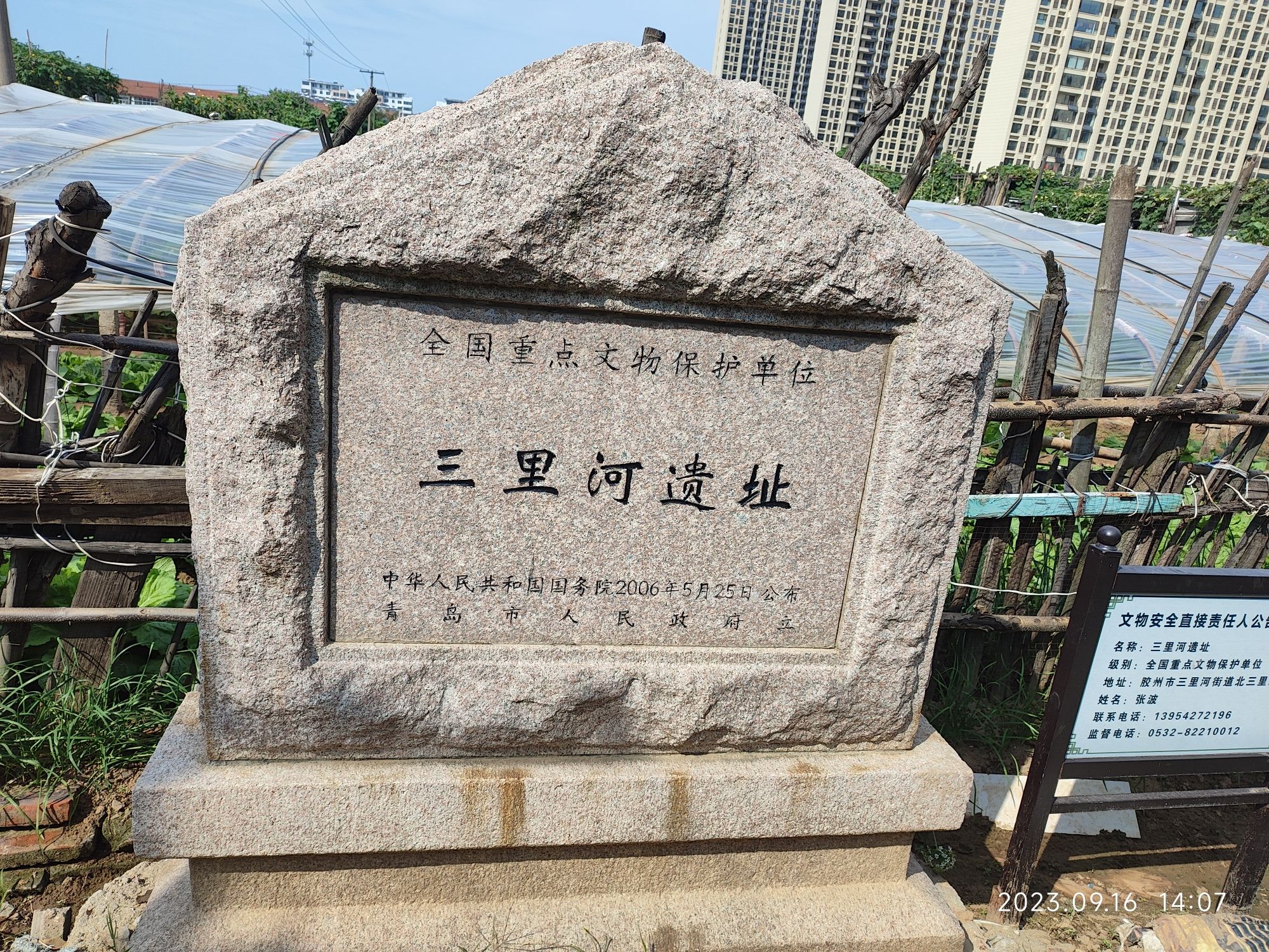 三里河文化遗址旅行图片 2