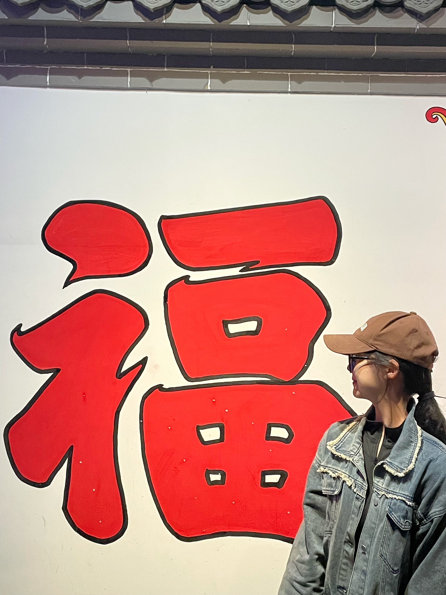 武强年画博物馆旅行图片 3