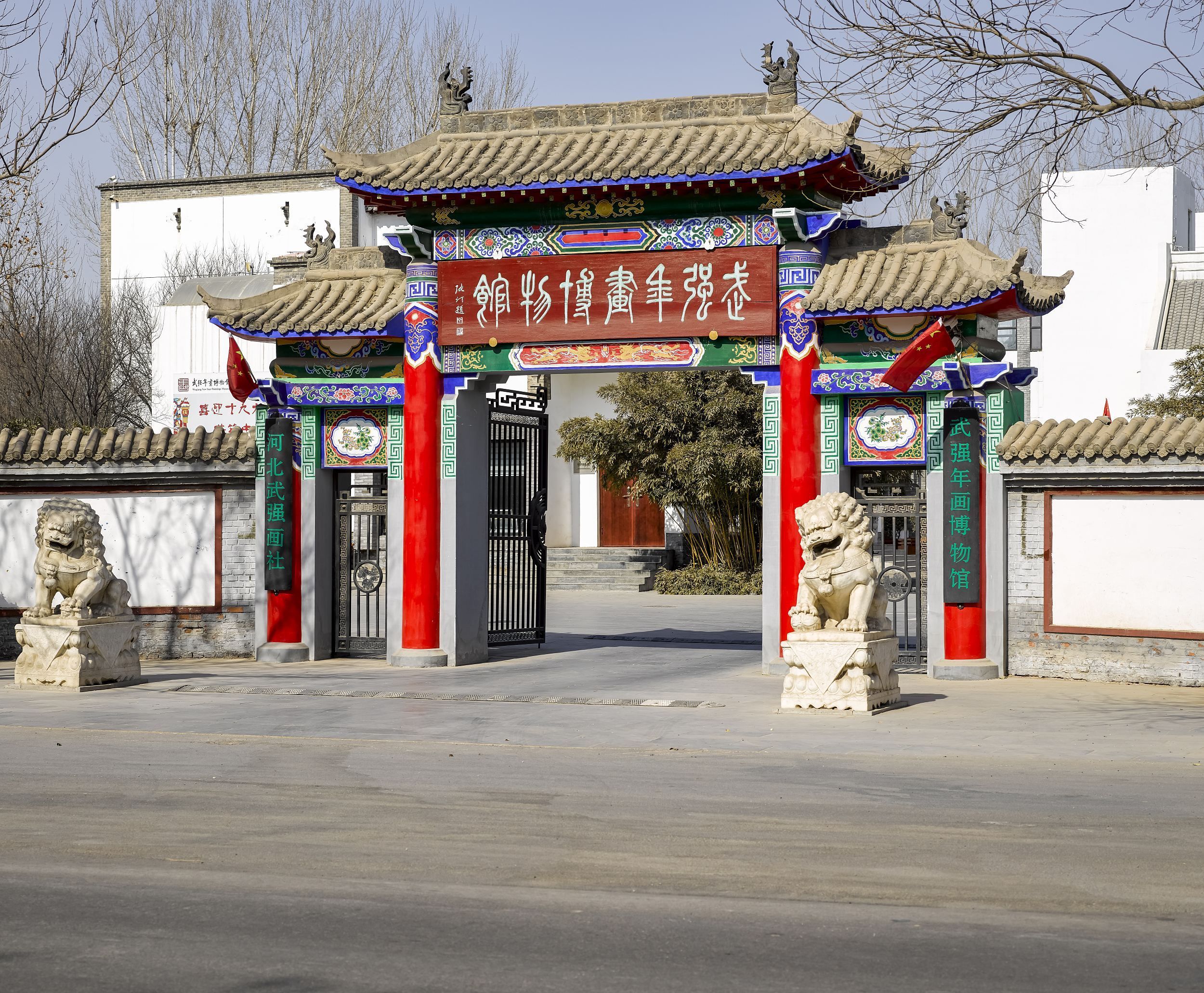 武强年画博物馆旅行图片 1