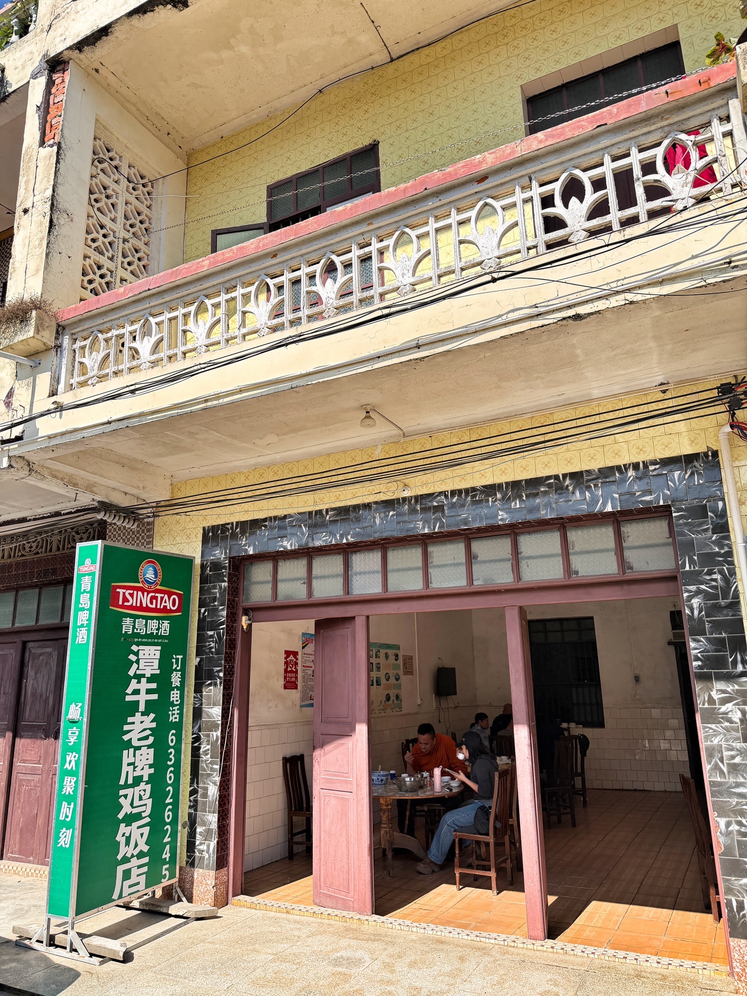 潭牛老牌鸡饭店