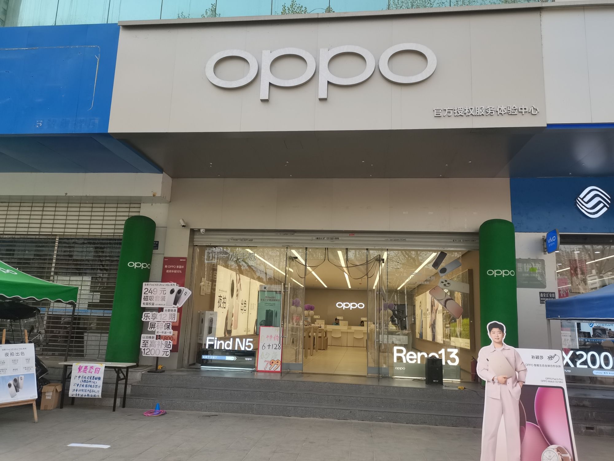 OPPO官方授权服务体验中心(宝鸡渭滨区国贸大厦店)