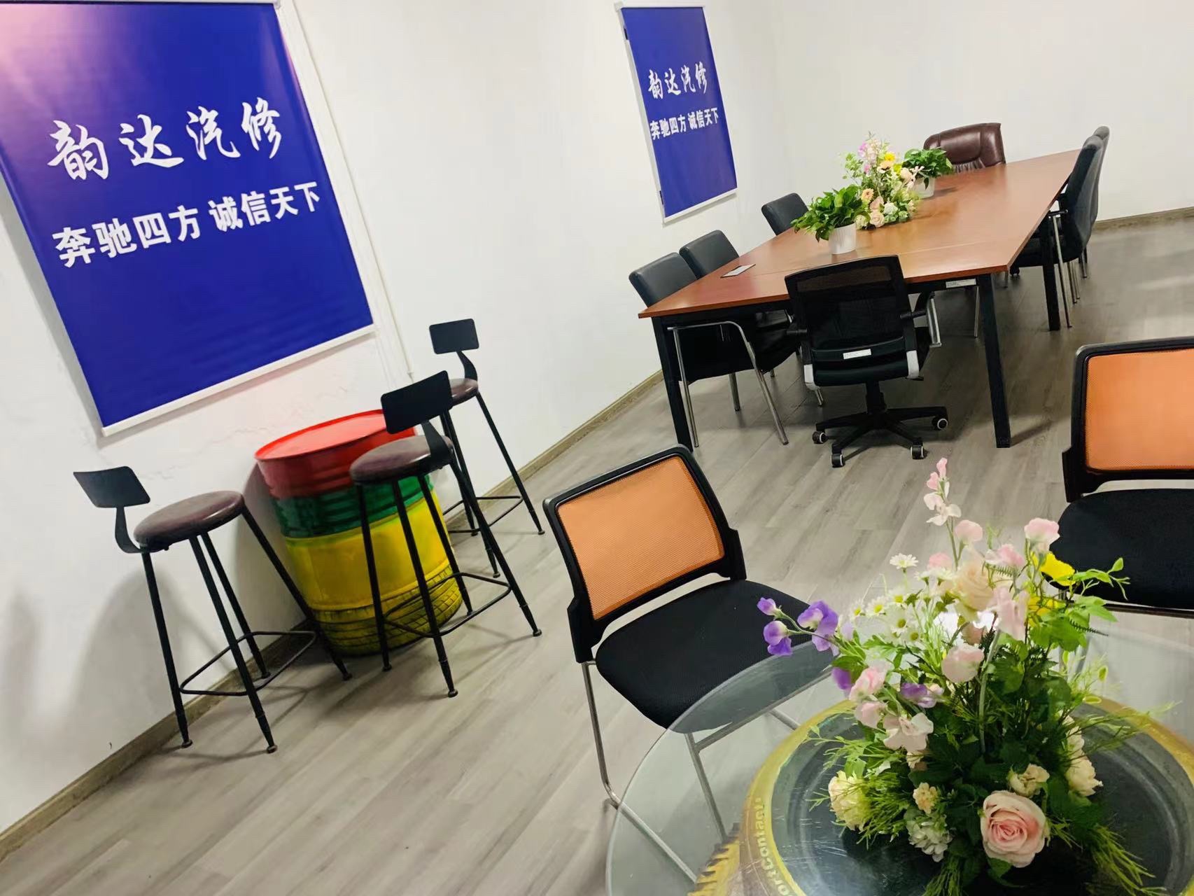 舟山定海韵达汽车维修有限公司