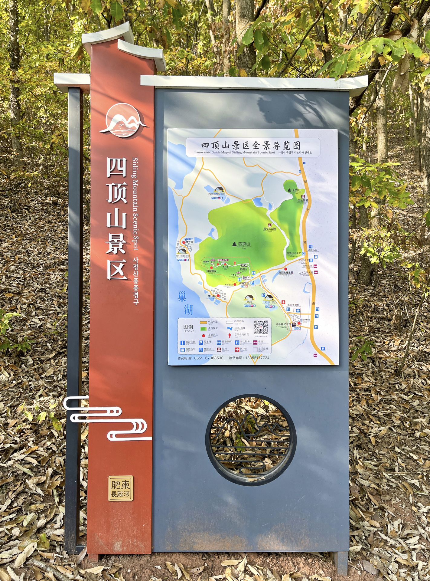 四顶山森林公园