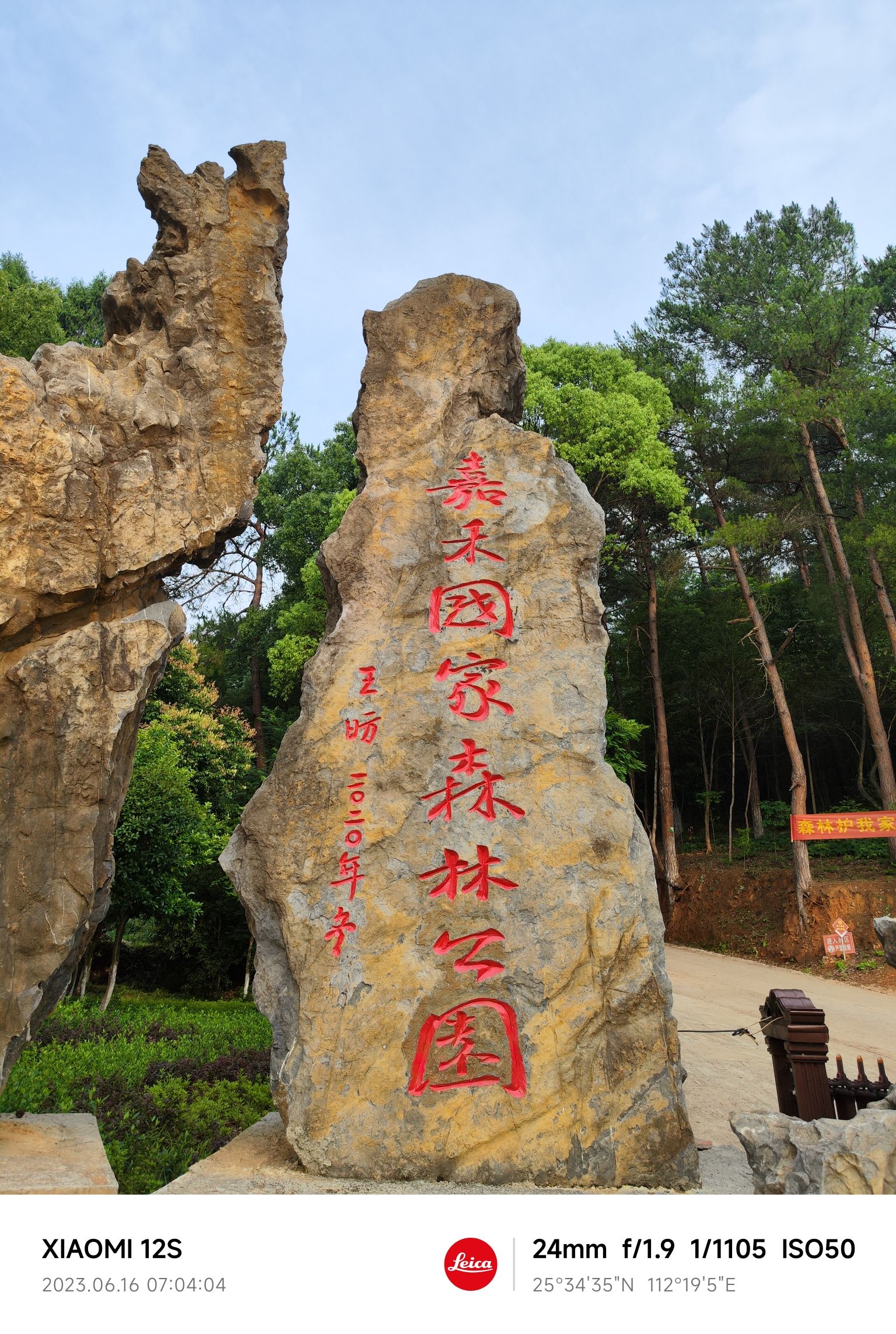 南岭森林公园旅行图片 1