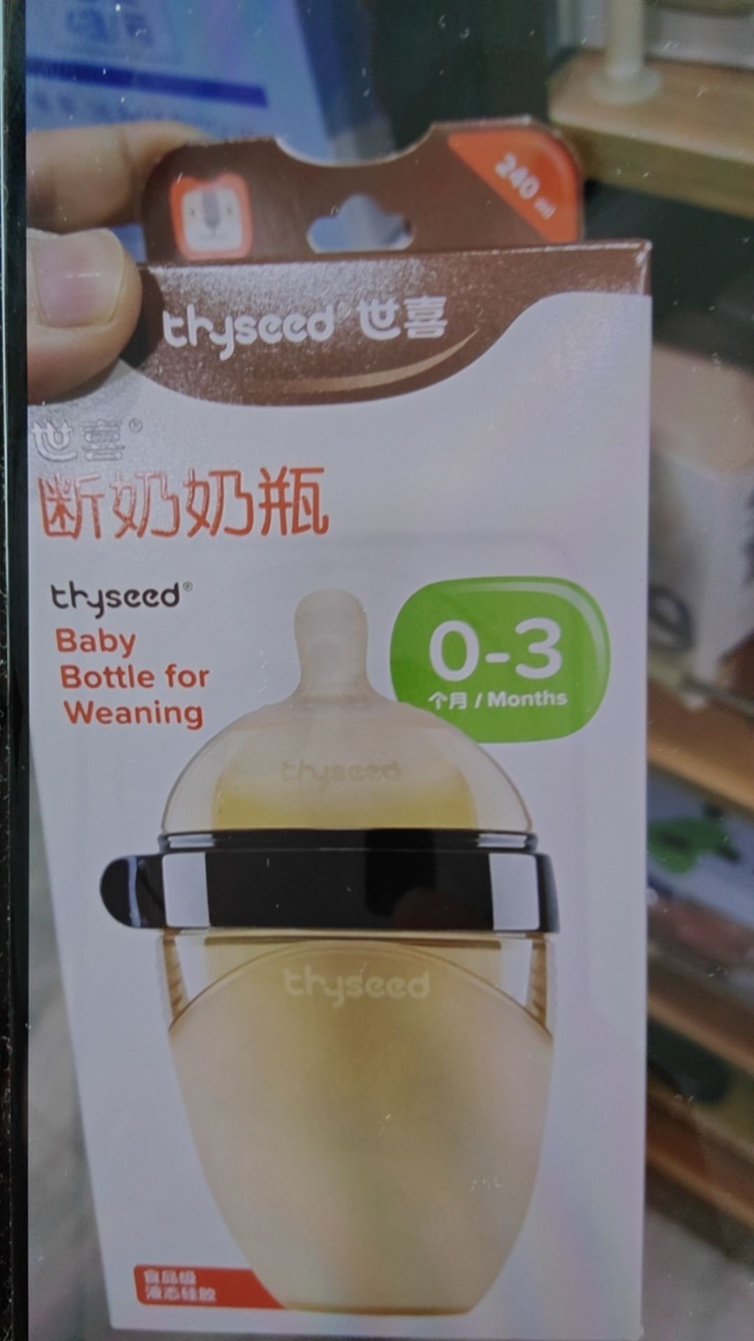福睿宝孕婴童(迎宾路店)