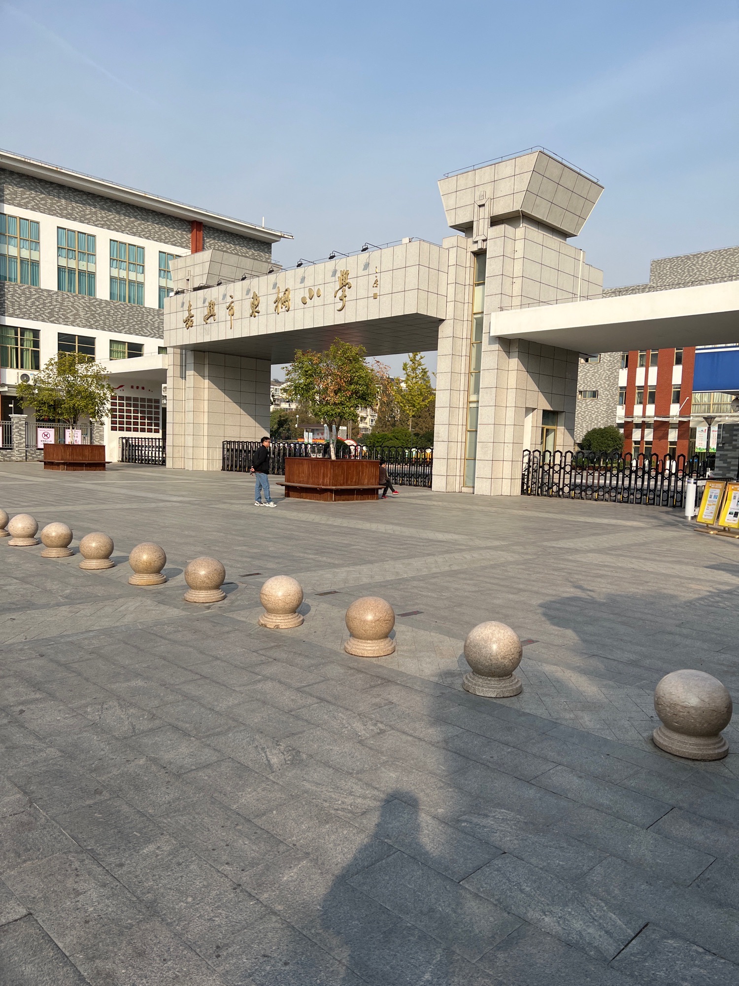 嘉兴市东栅小学