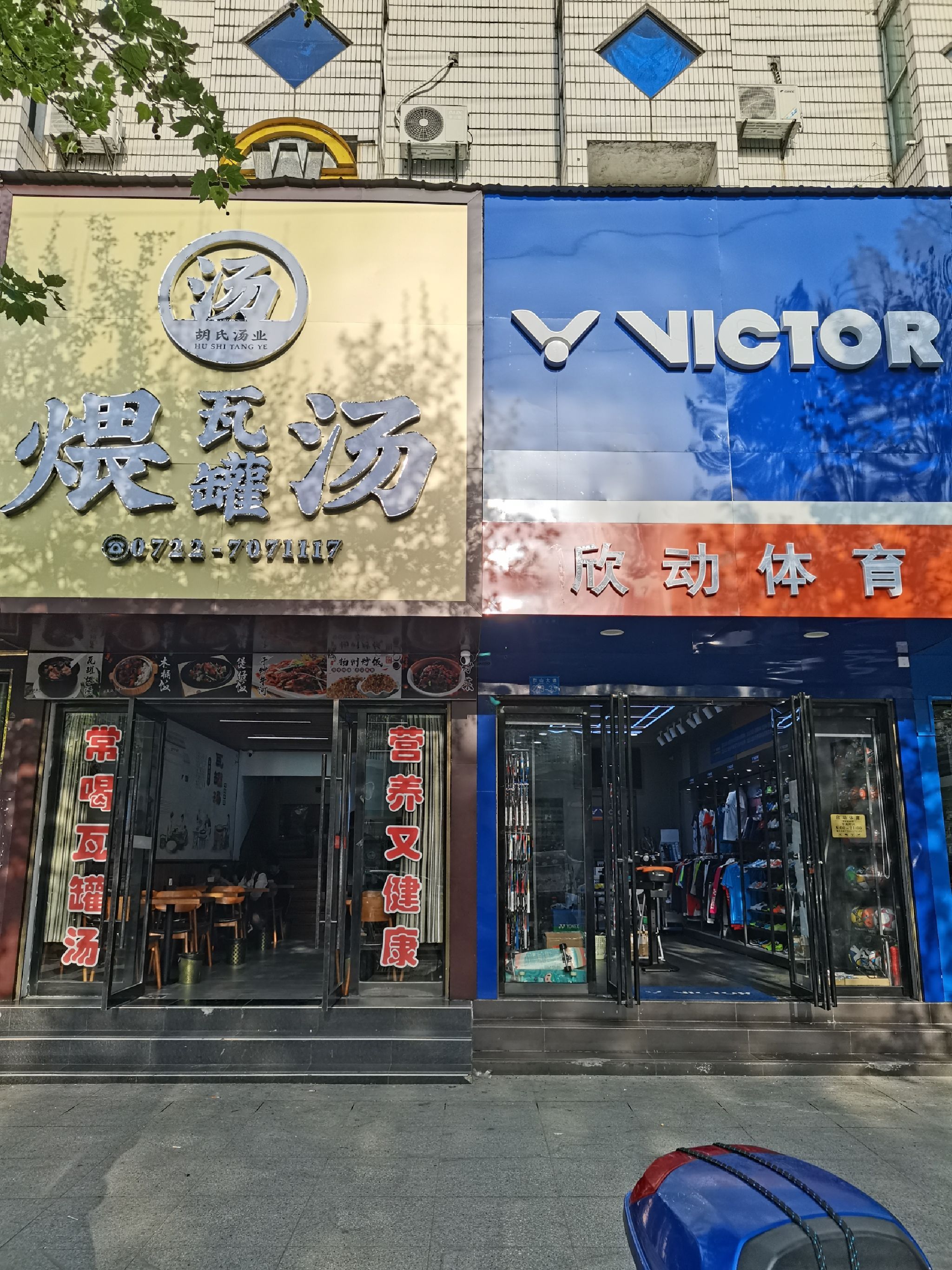 随州欣动体育实中店(专业羽毛球拍穿线)