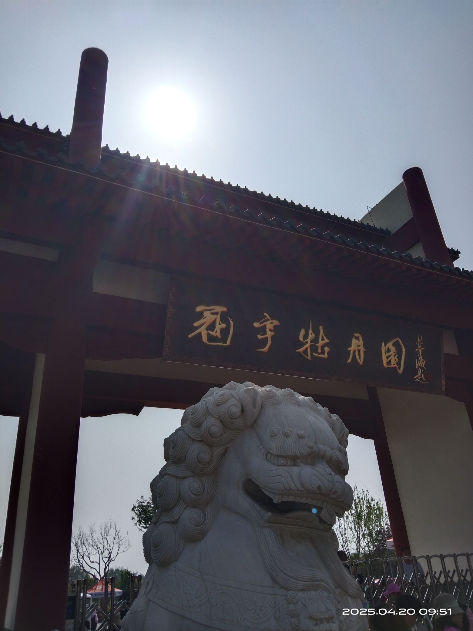 冠宇牡丹园旅行图片 1