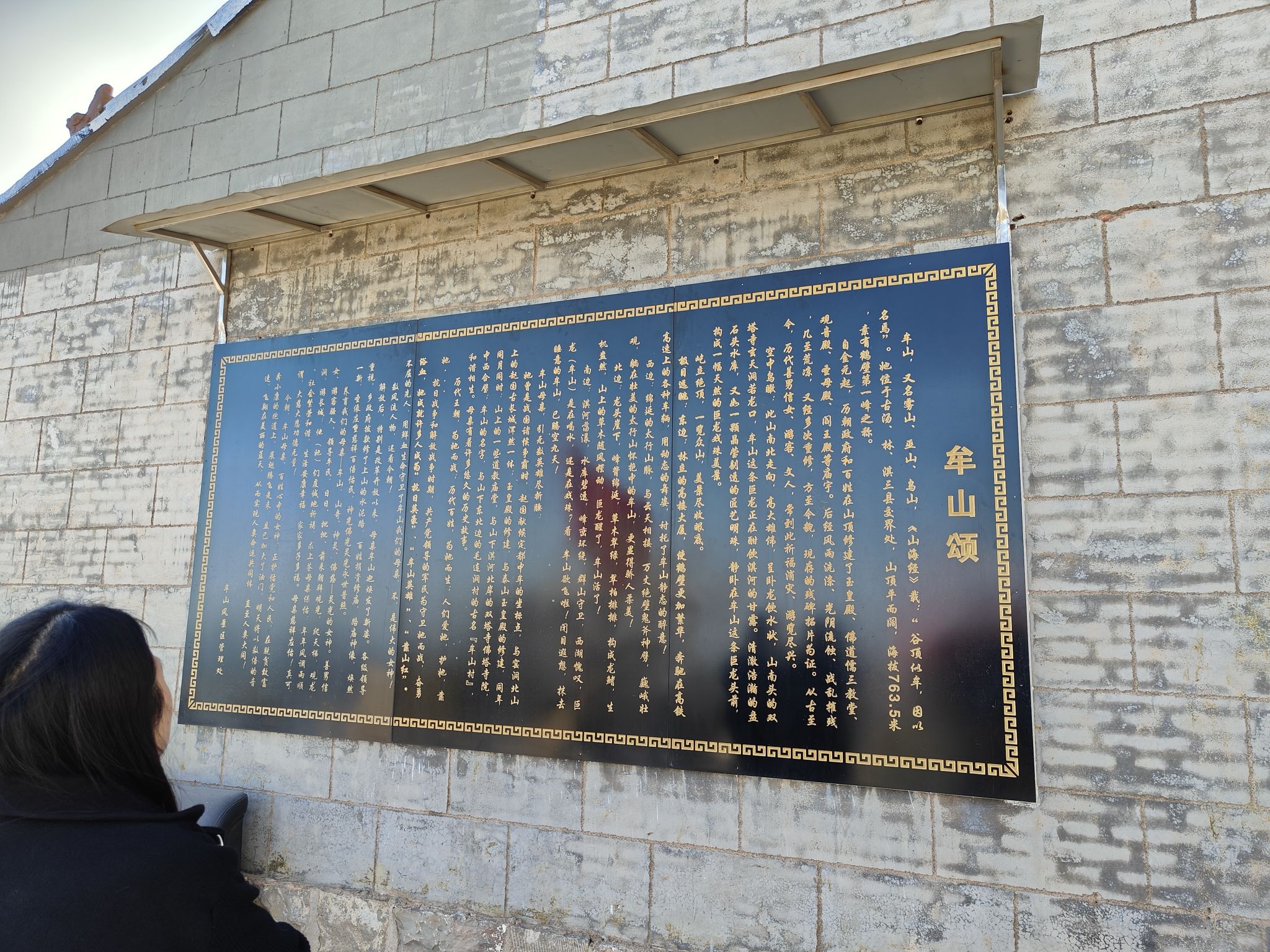牟山风景区旅行图片 3