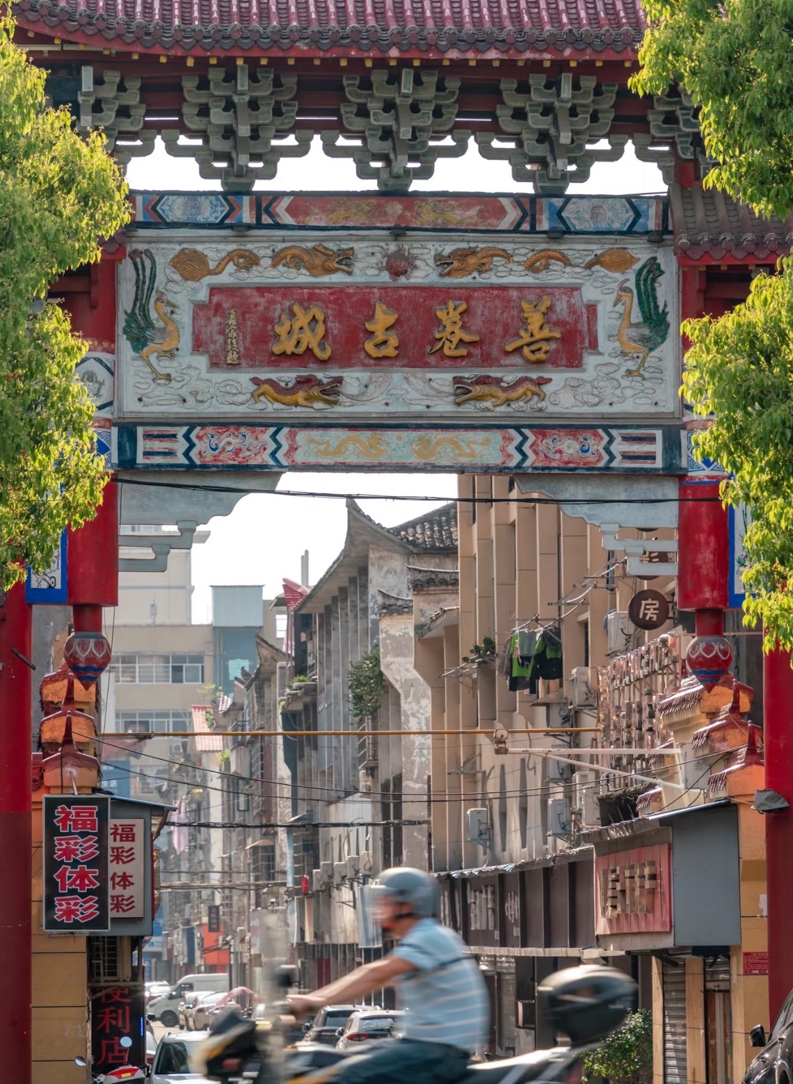 善卷古城旅行图片 1