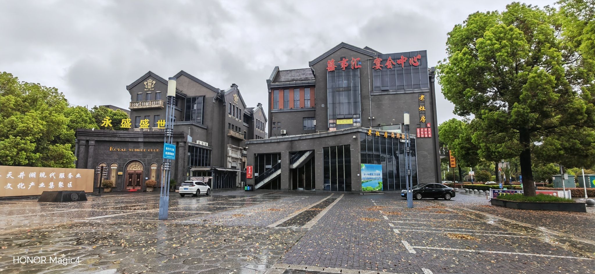 中国江南文化园旅行图片 3