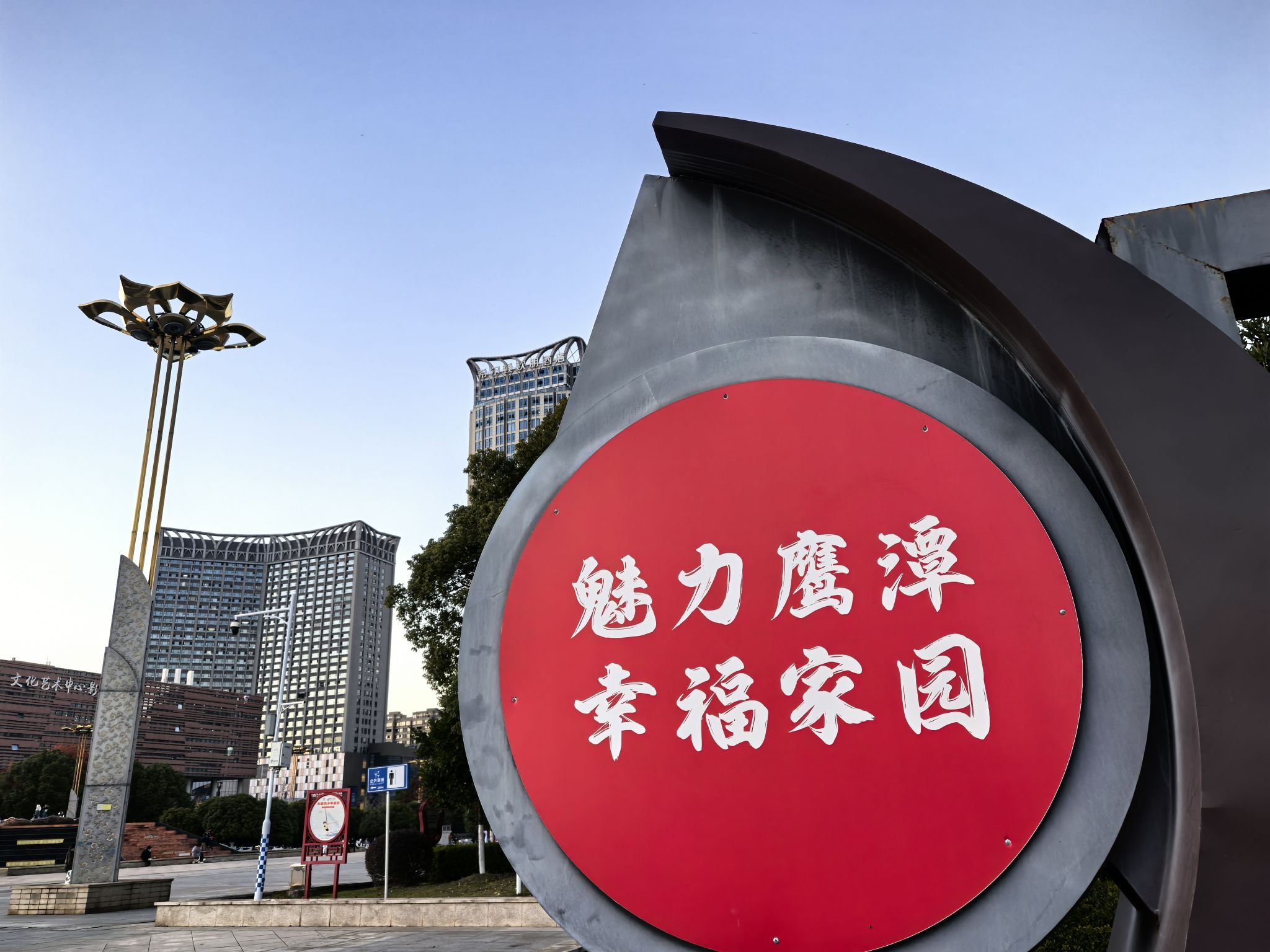 鹰潭市民广场景点图片