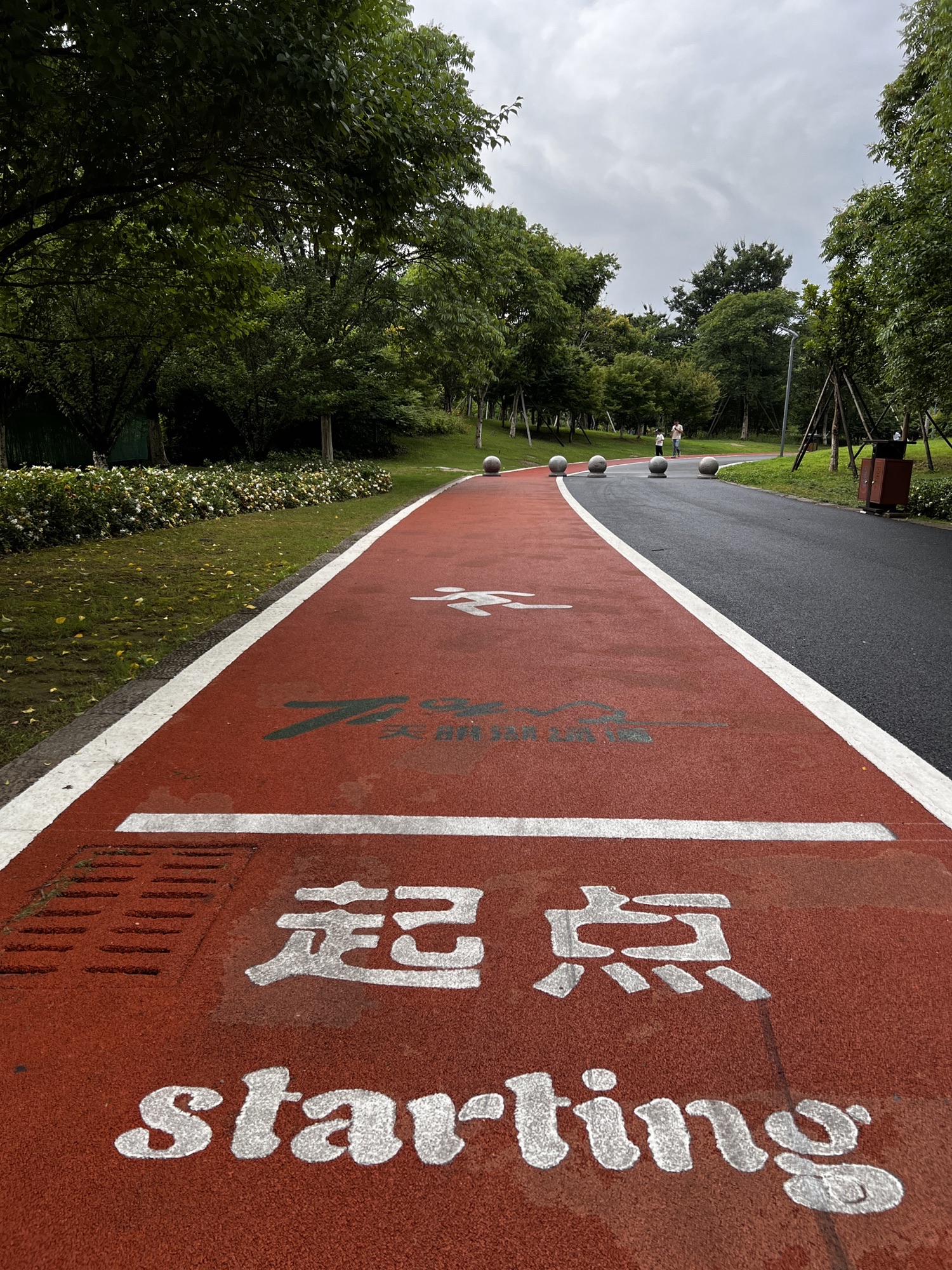 天明湖公园旅行图片 2
