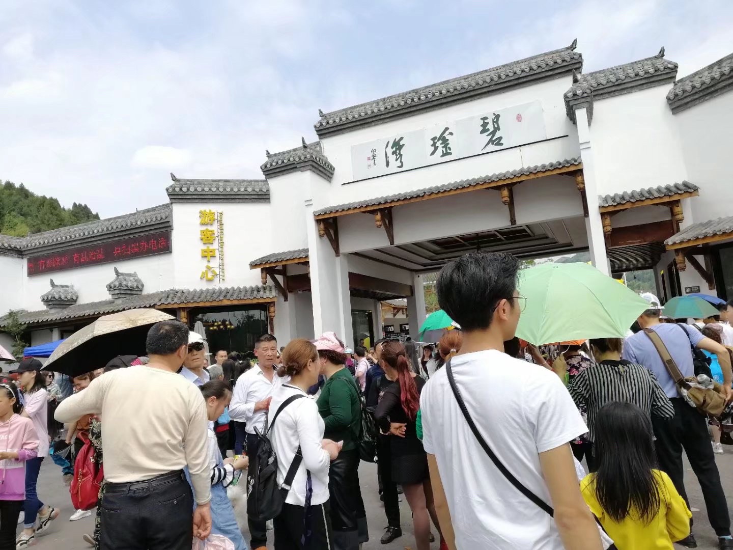 碧瑶庄园旅行图片 1