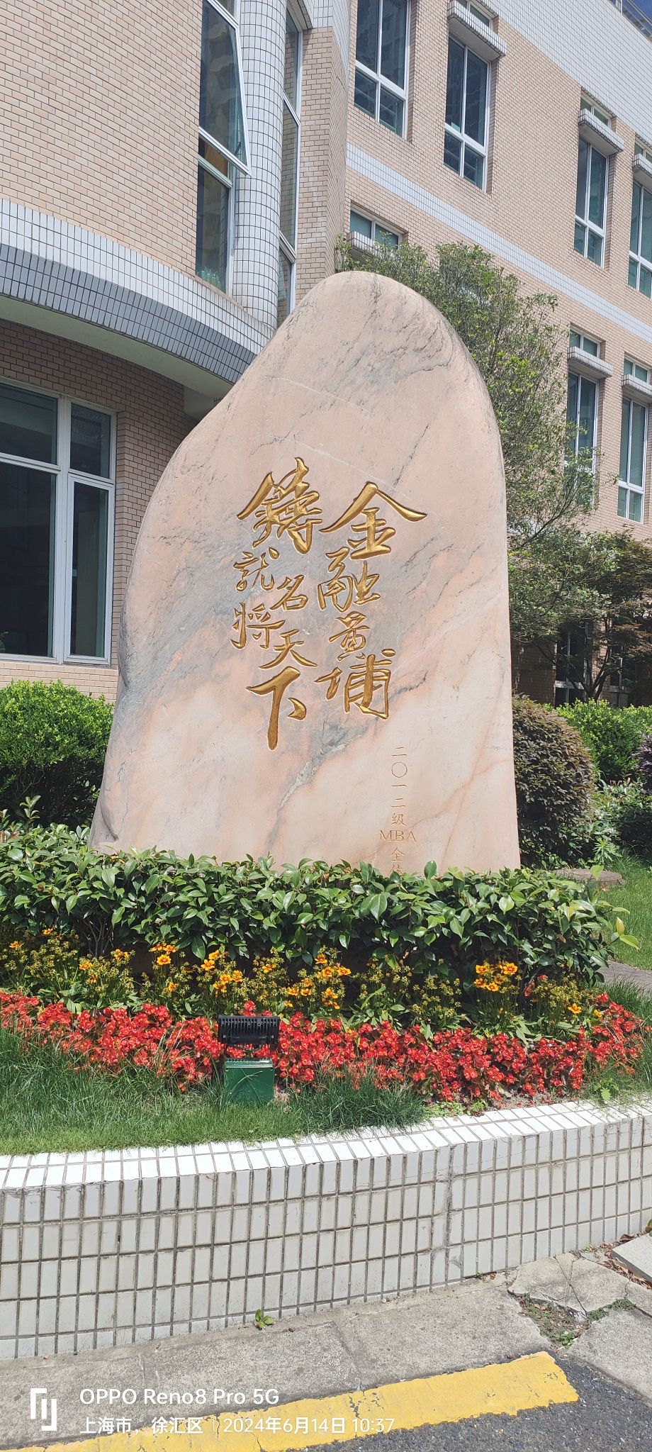 上海交通大学徐汇校区汉语国际教育中心