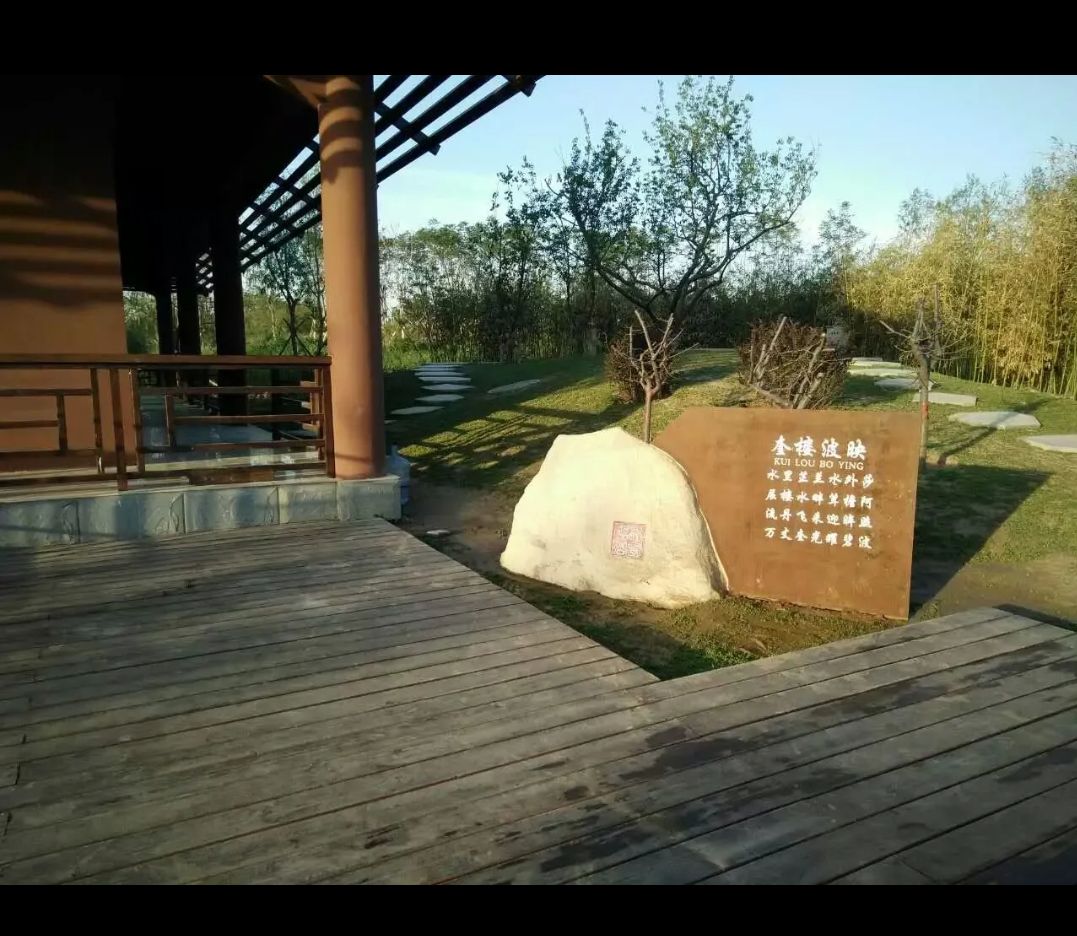 阜城八景公园旅行图片 1