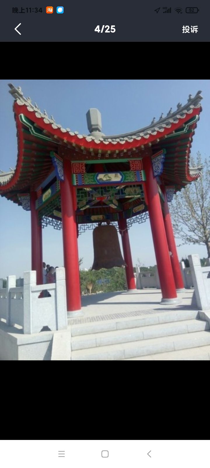 阜城八景公园旅行图片 2