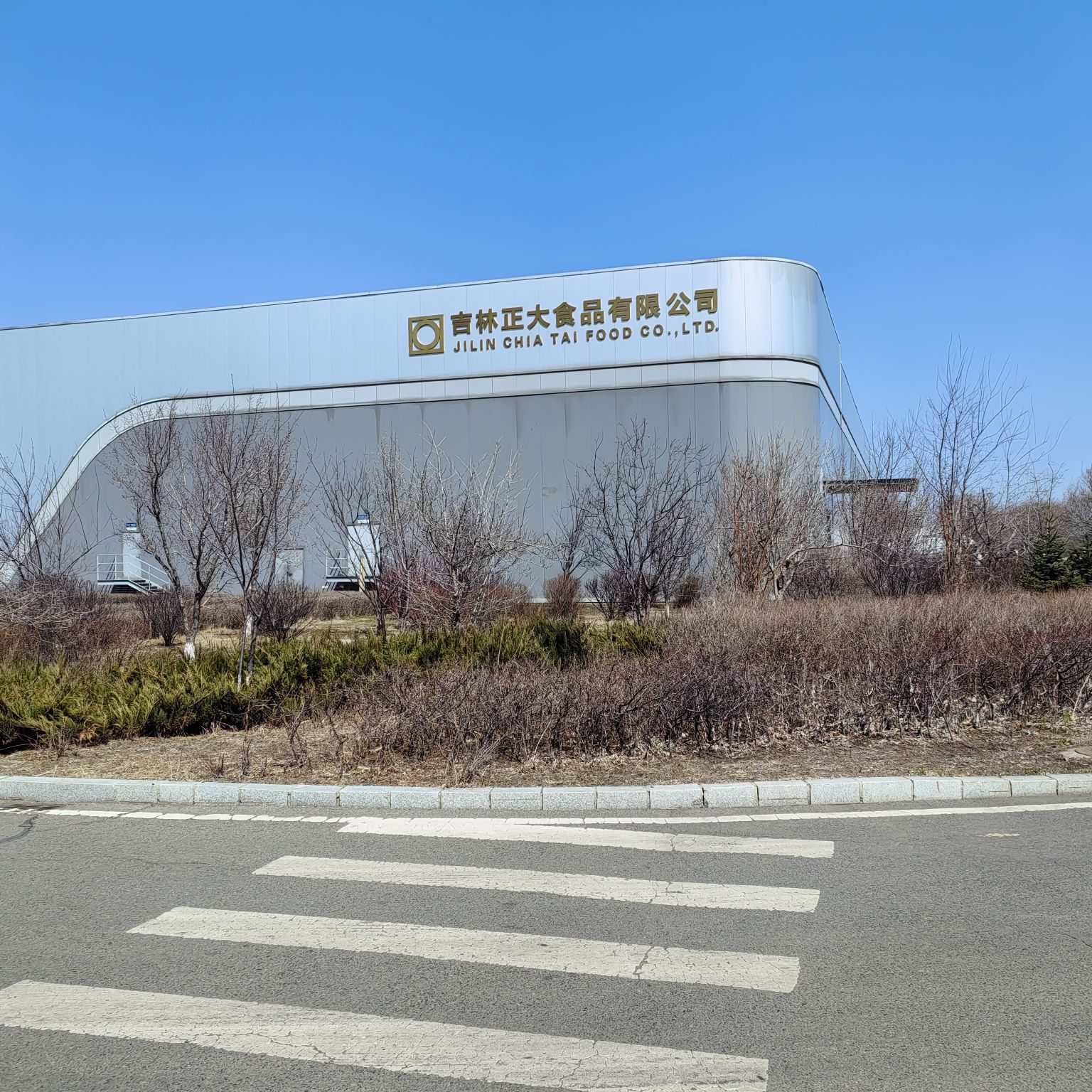 吉林正大食品有限公司