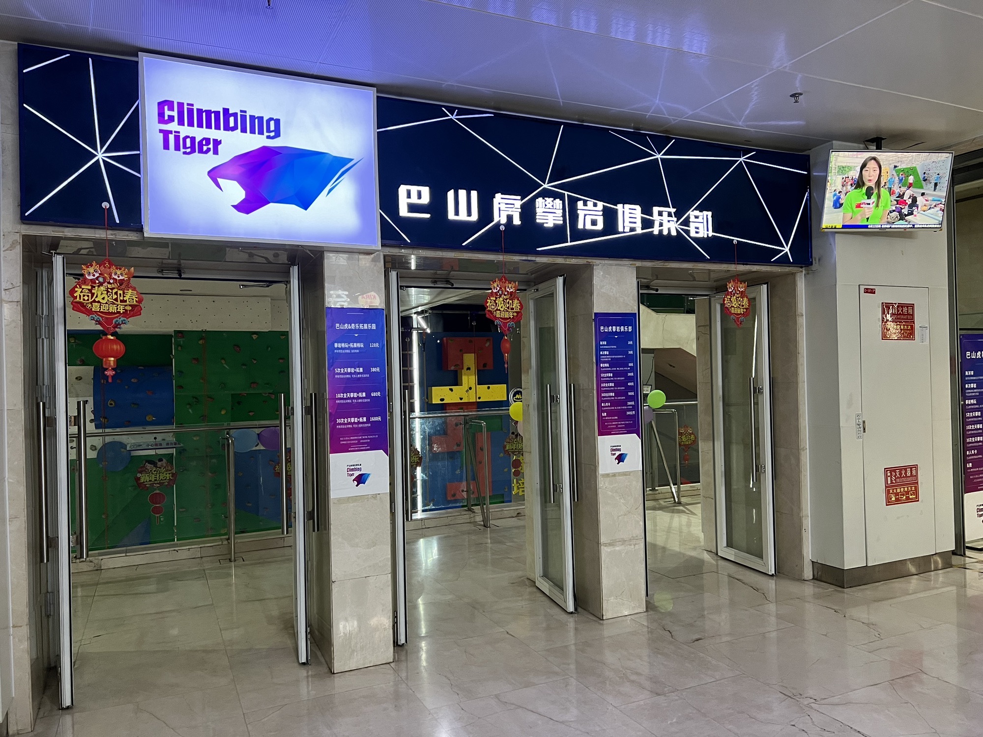 场地封面-巴山虎攀岩俱乐部(重庆亿象城店)(暂停营业)