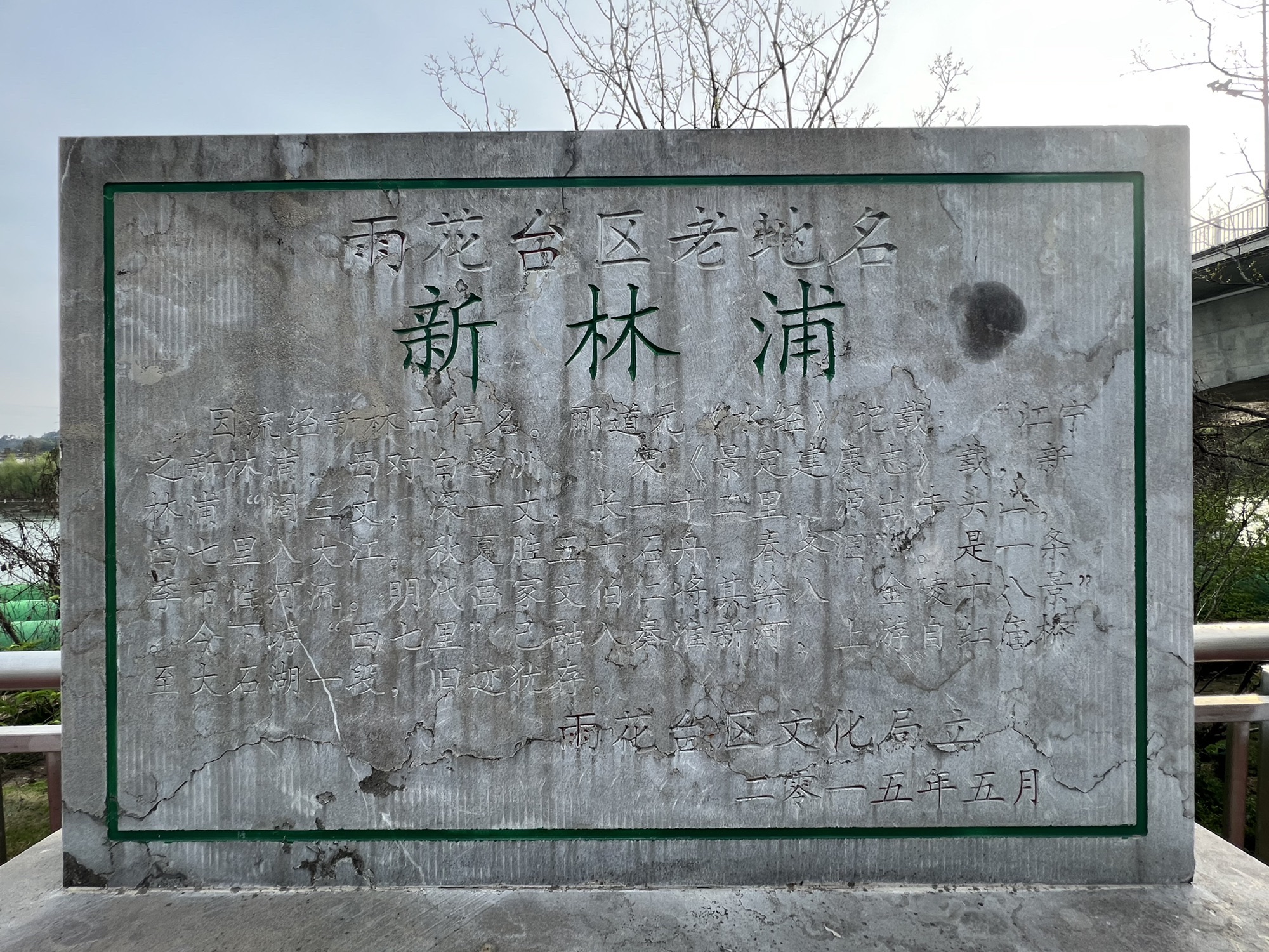 新林浦旅行图片 1
