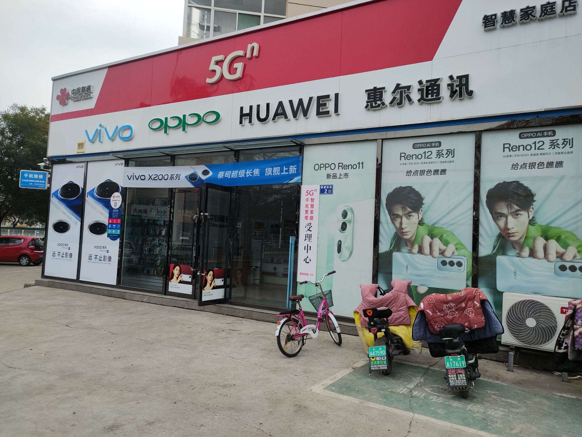 惠尔通讯
