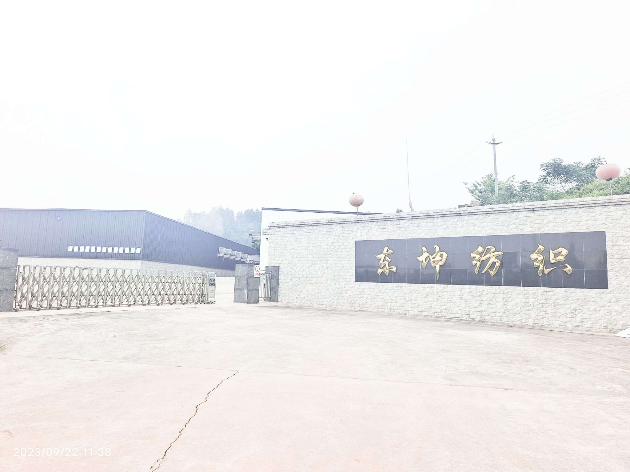 洪雅东坤纺织有限责任公司