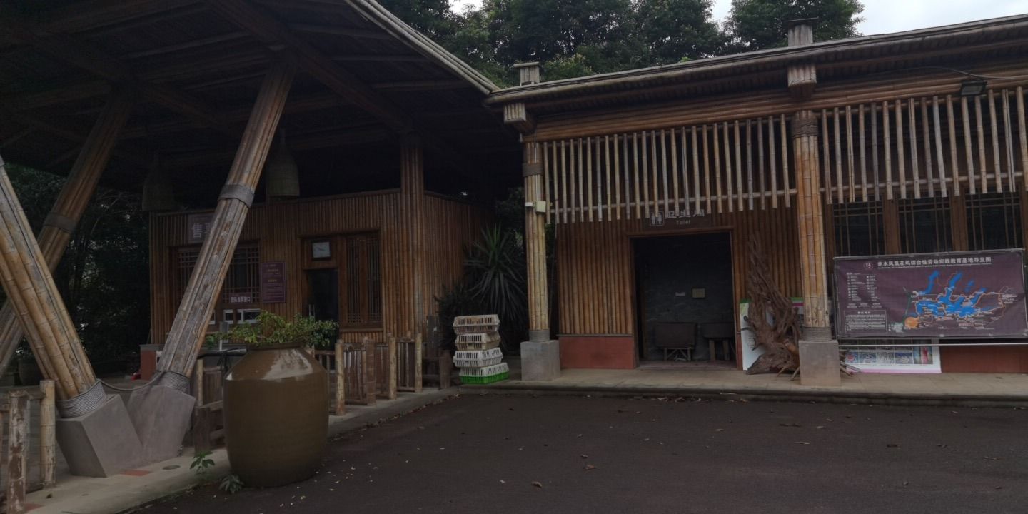 赤水凤凰花坞旅行图片 2