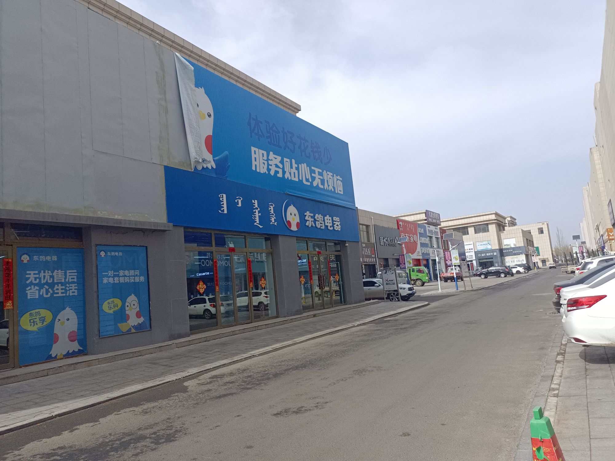 佳维时代家居建材生活广场