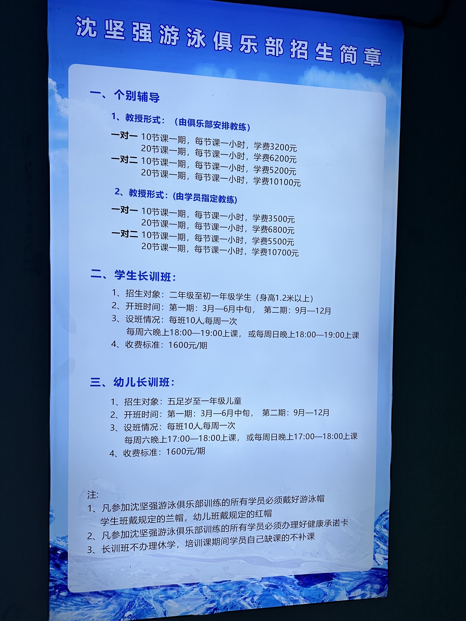 场地封面-沈坚强游泳俱乐部