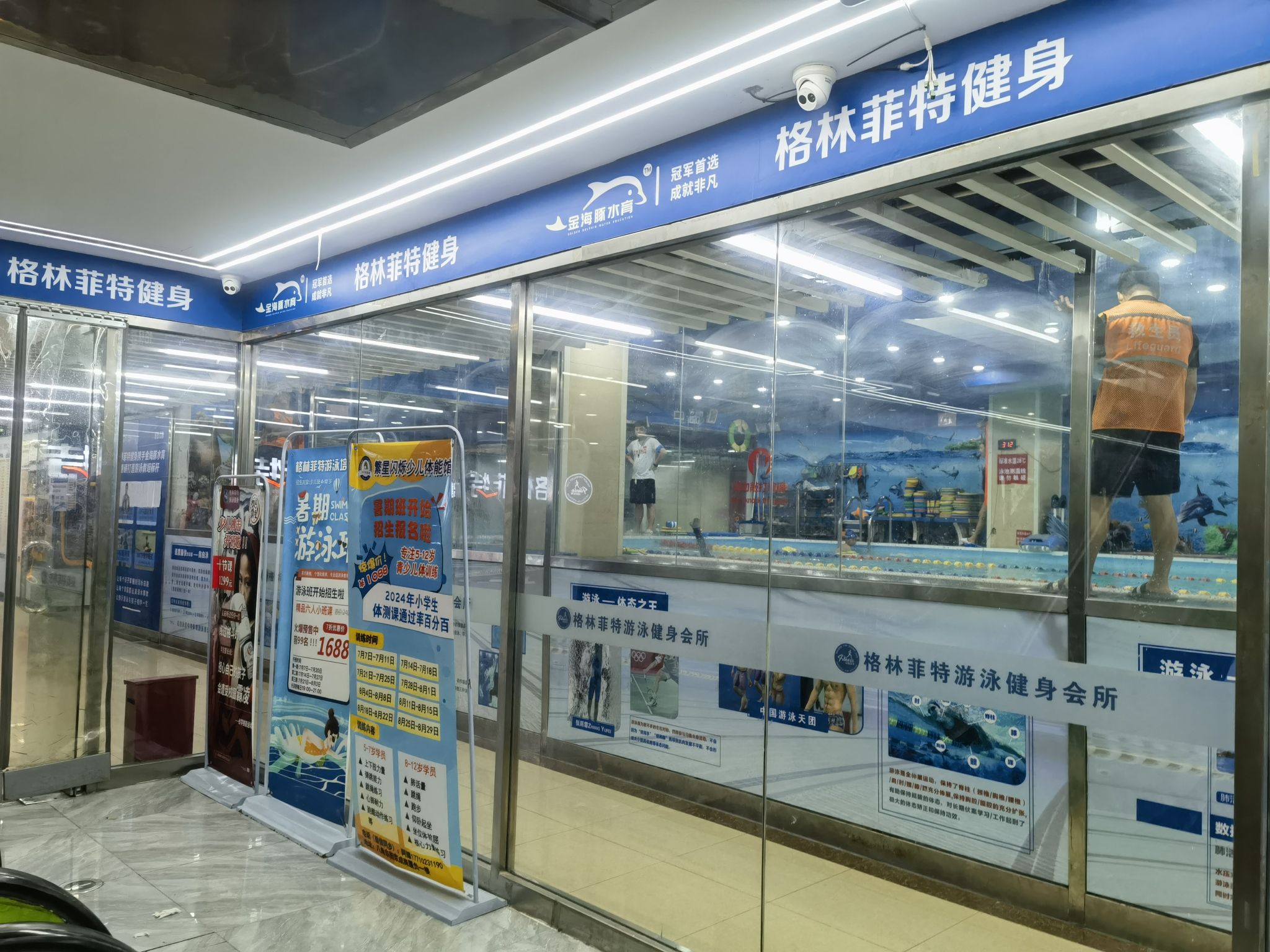 场地封面-格林菲特游泳健身(京成商厦店)