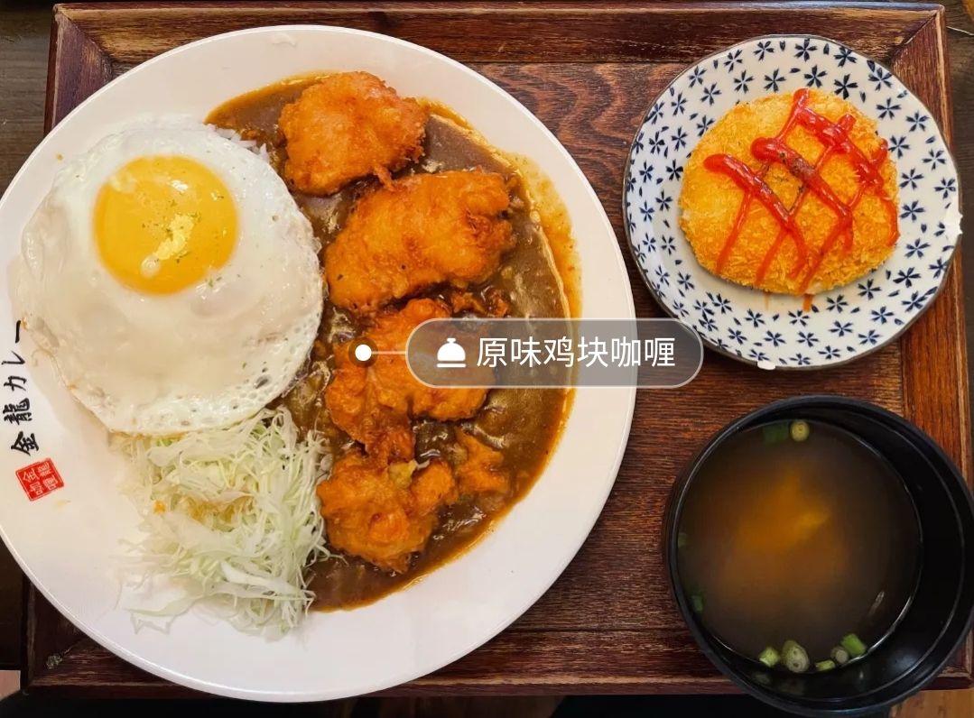 Golden Dragon Curry - 1