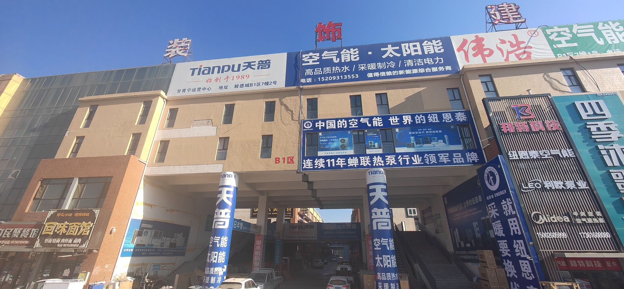 兰州·毅德城B1区