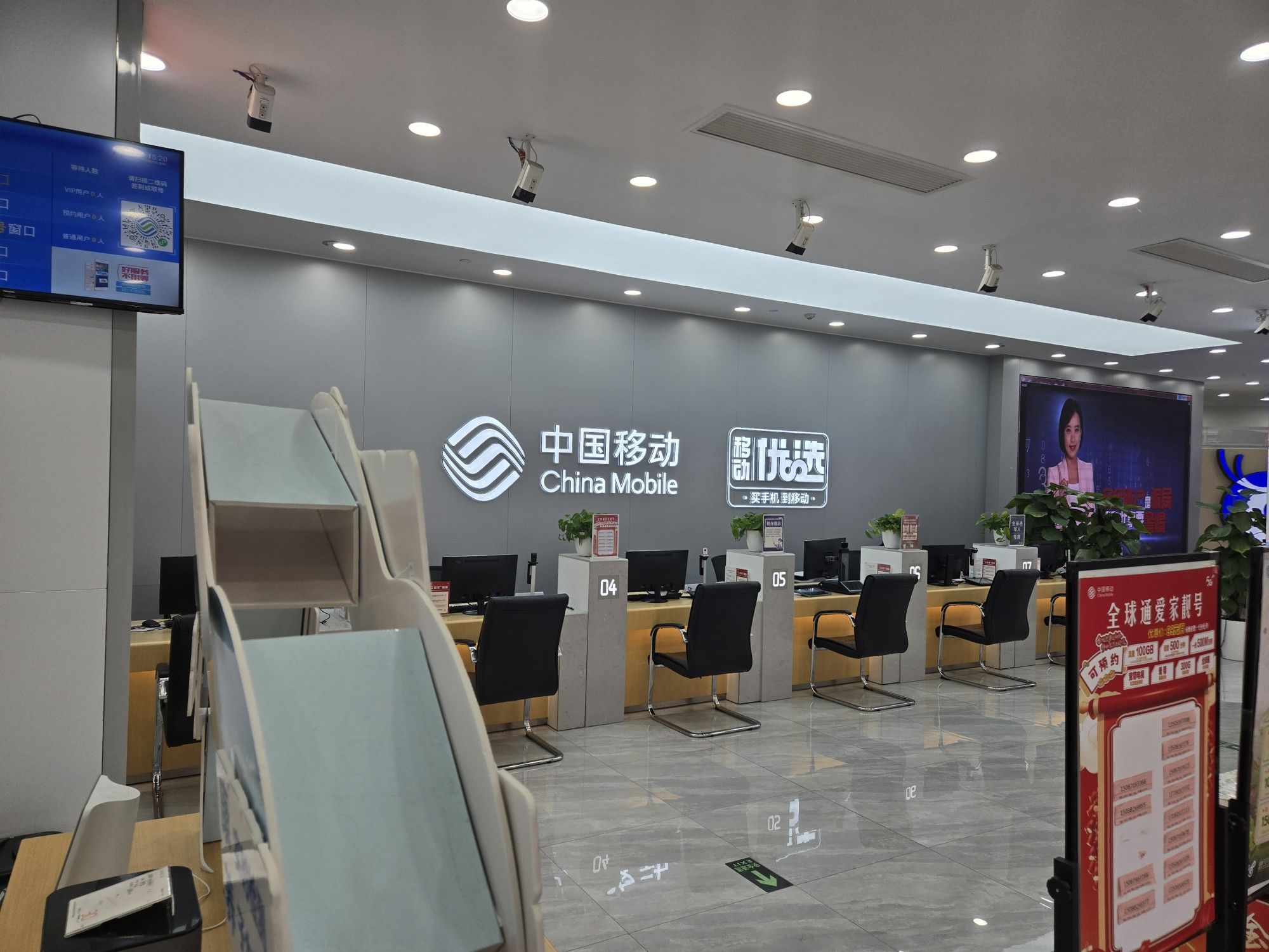 中国移动通信集团金华分公司