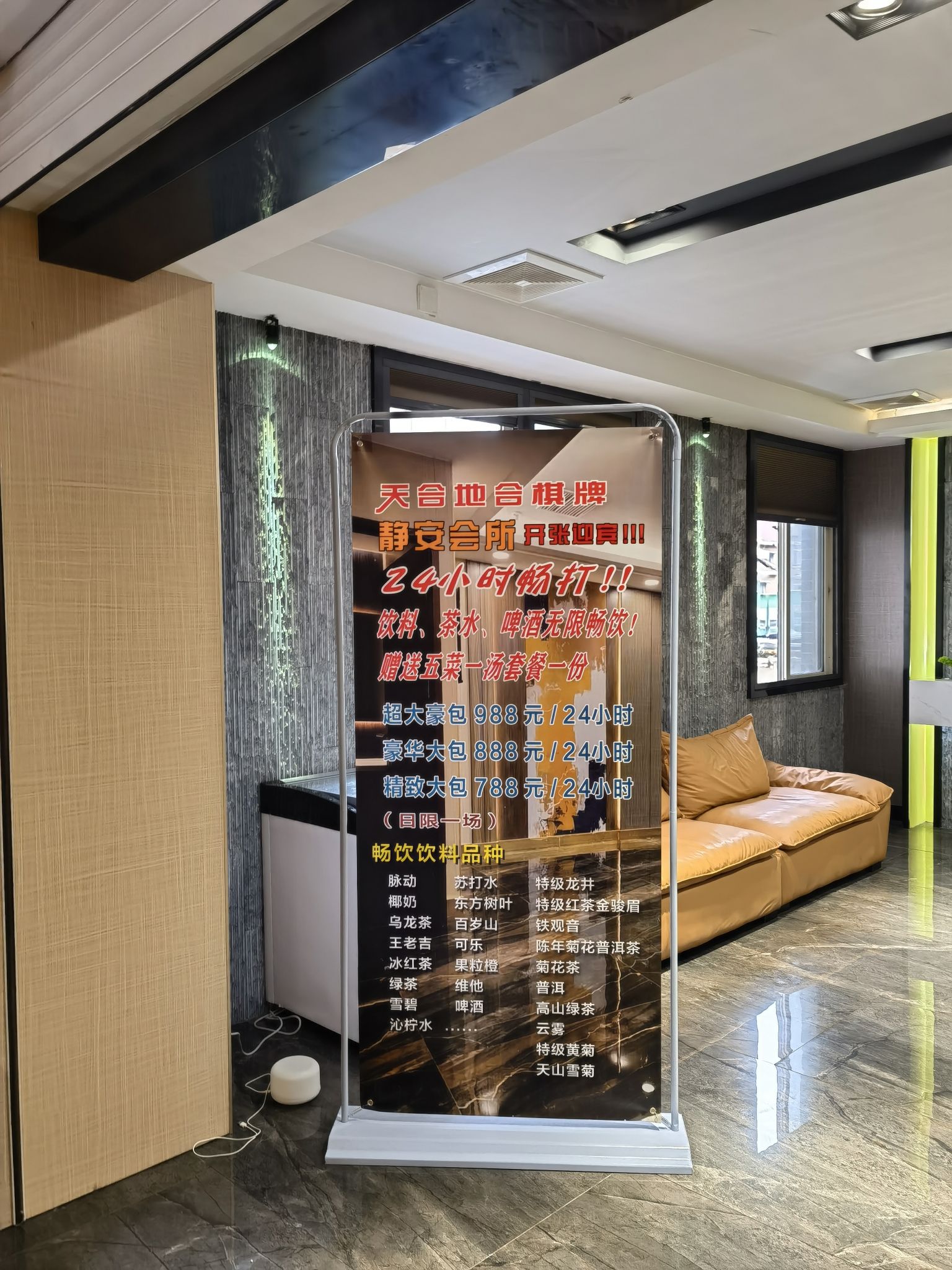 场地封面-天合地合棋牌(共和新路店)