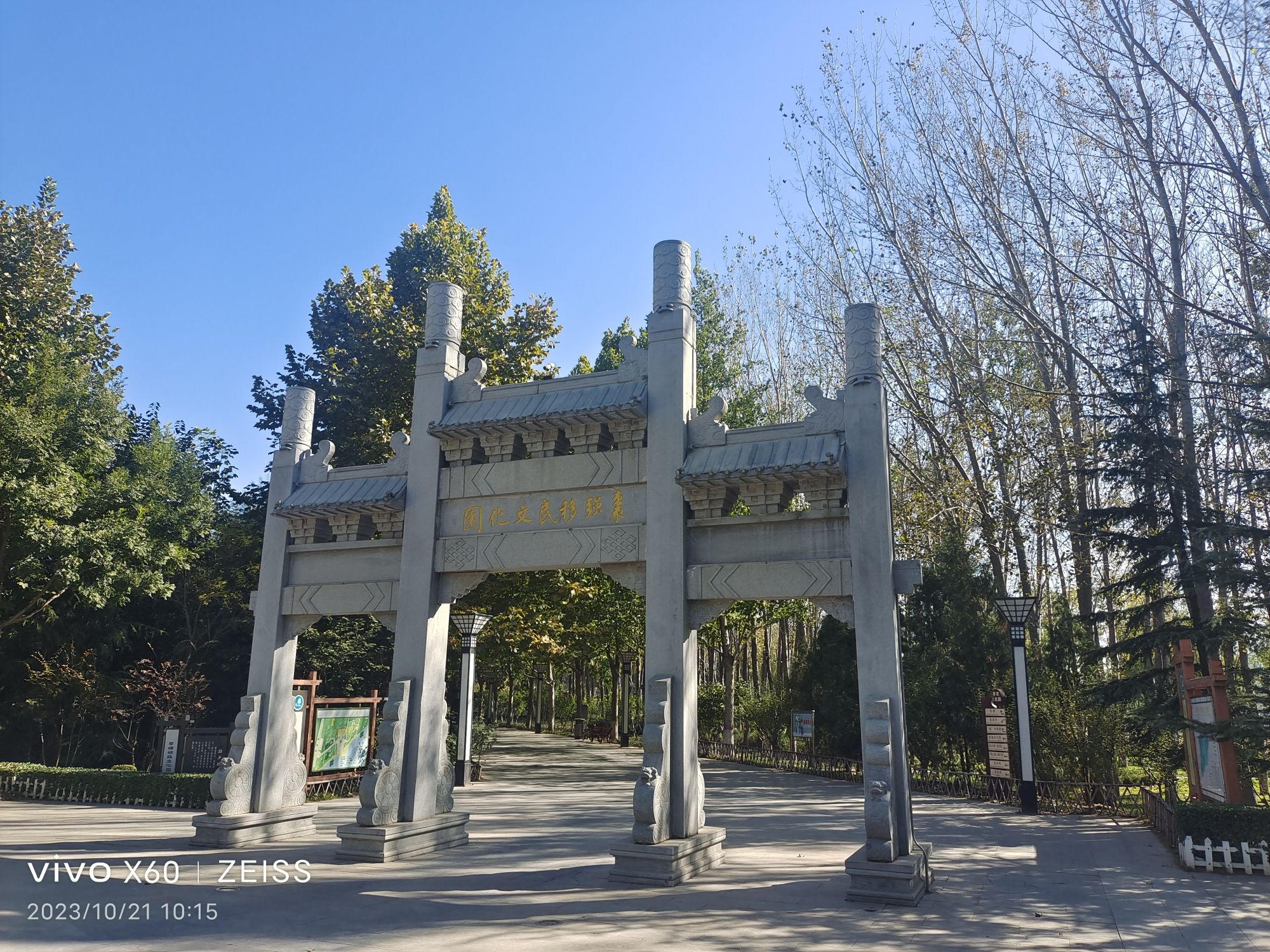 枣强移民文化园