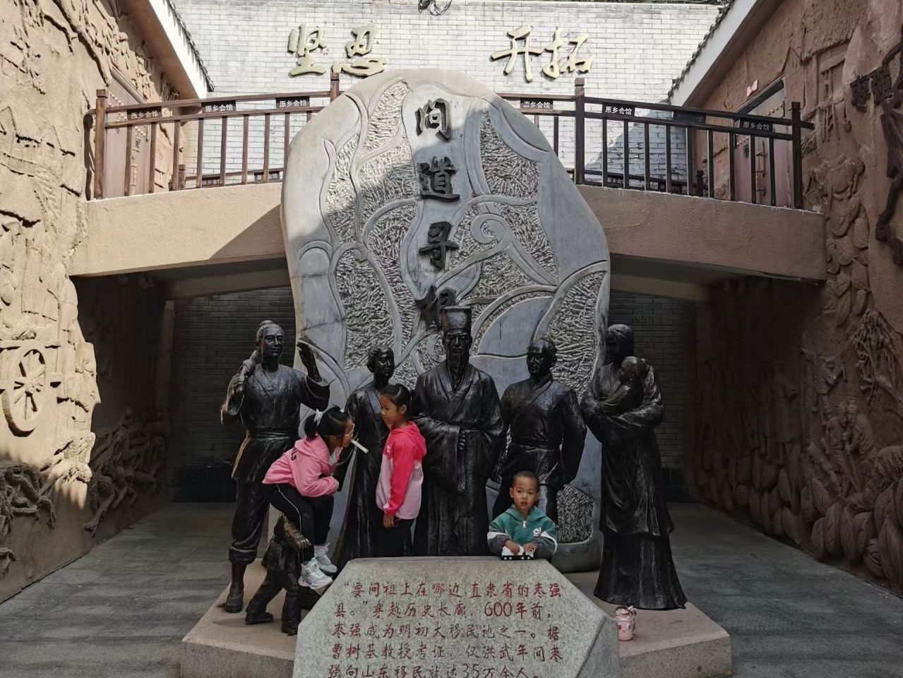 枣强移民文化园旅行图片 3