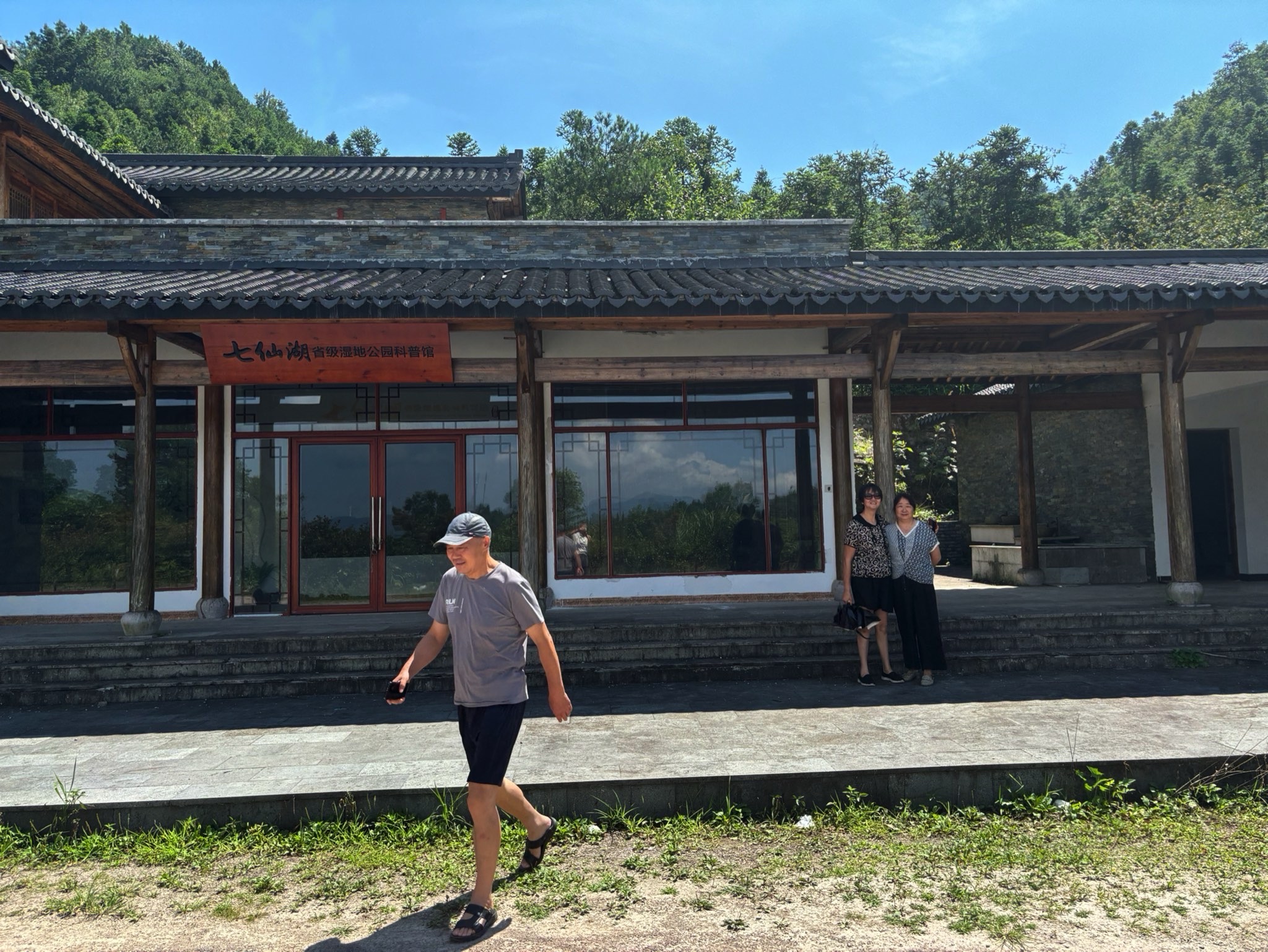 七仙湖湿地公园旅行图片 1