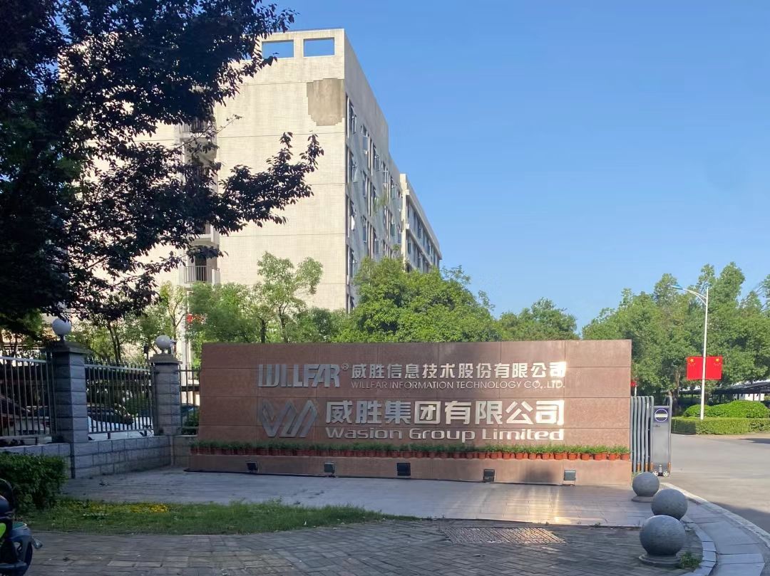 长沙科技新城