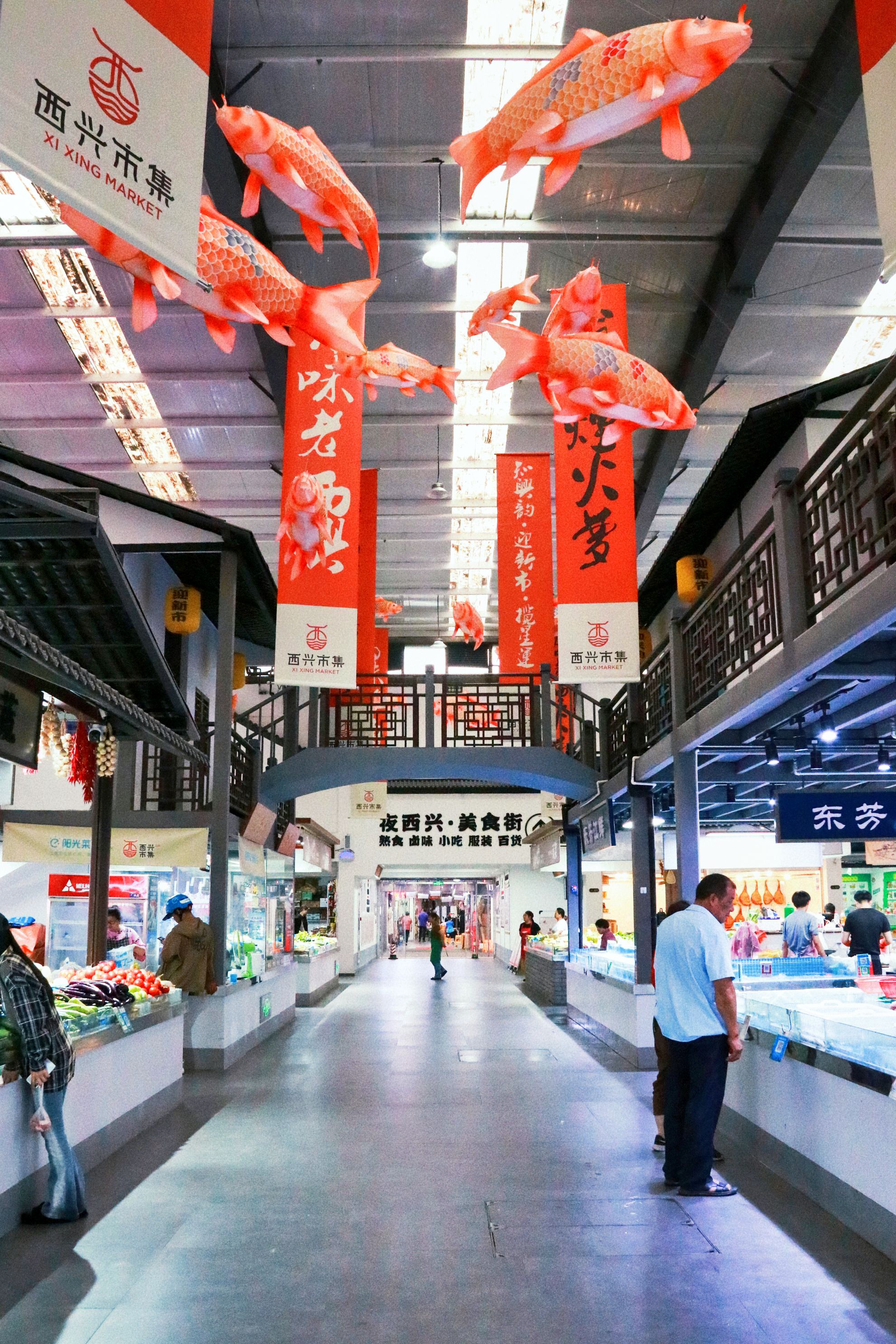 西兴农副产品市场