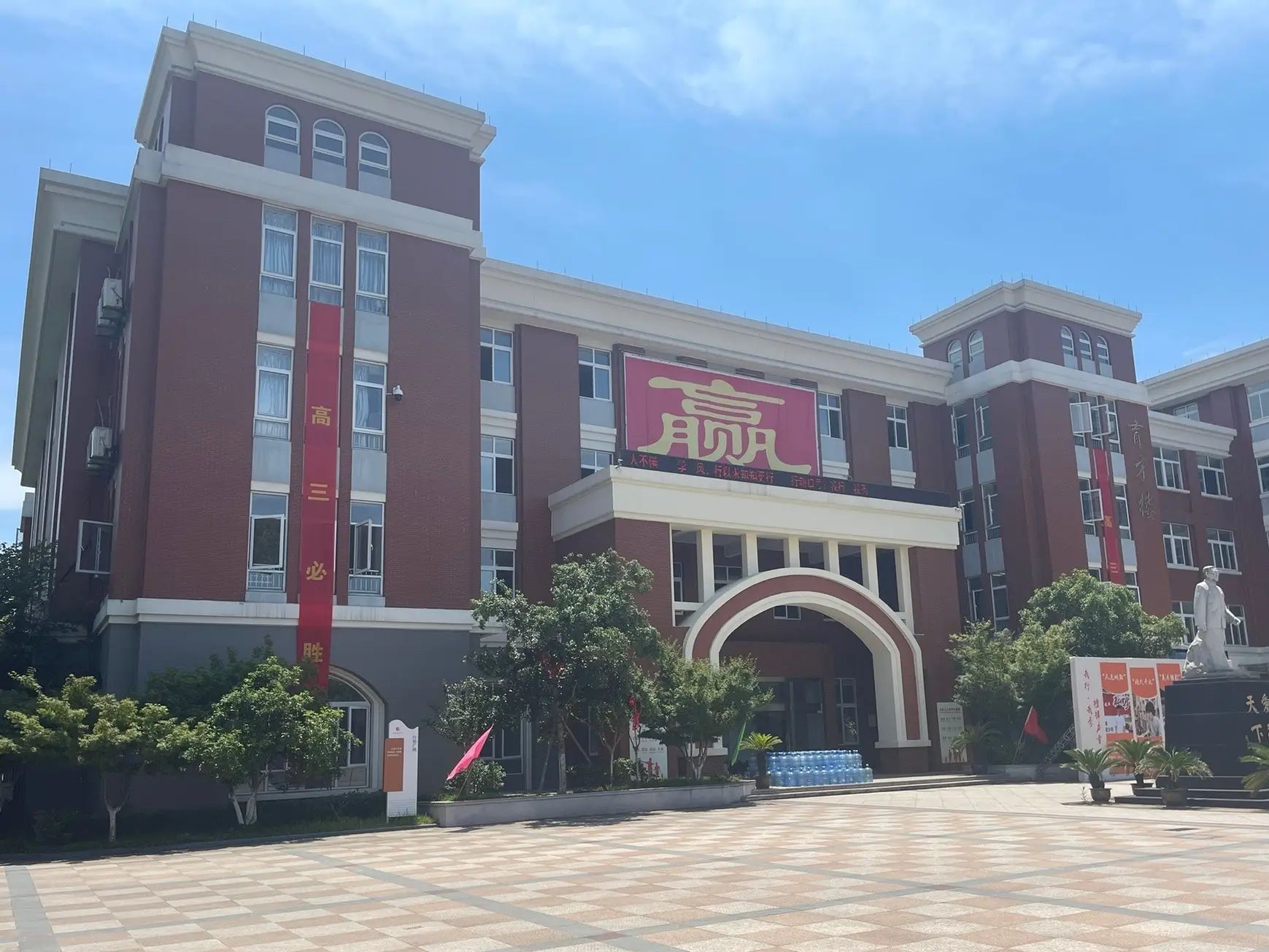 嘉兴秀水高级中学