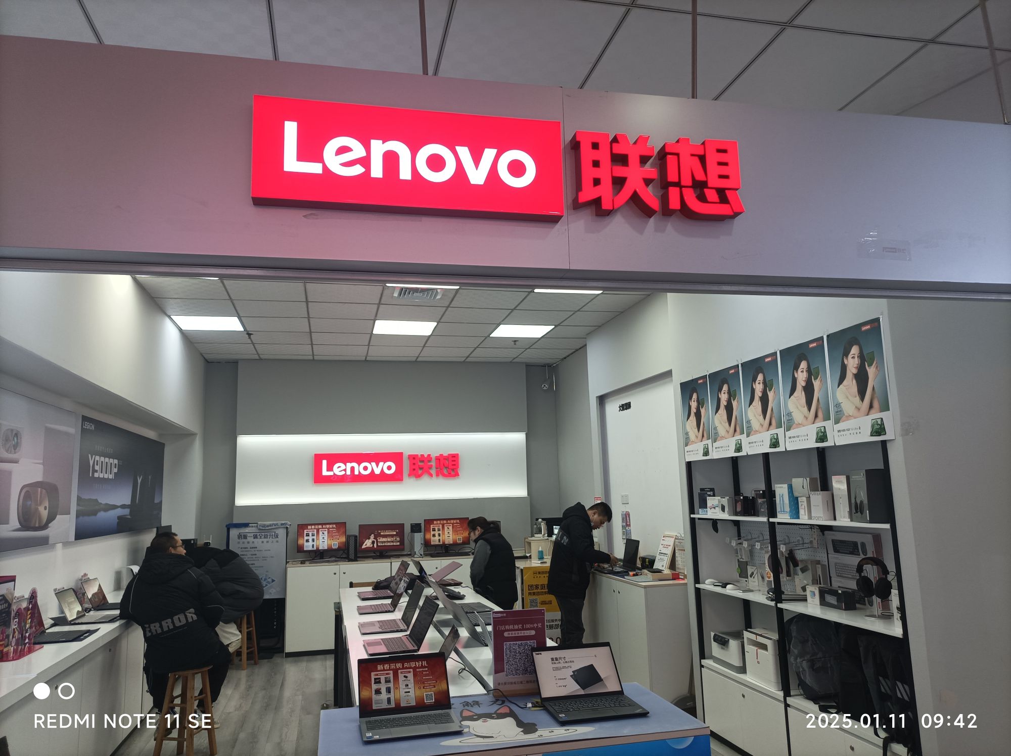 联想授权专卖(安阳市金豪数码广场楼店)