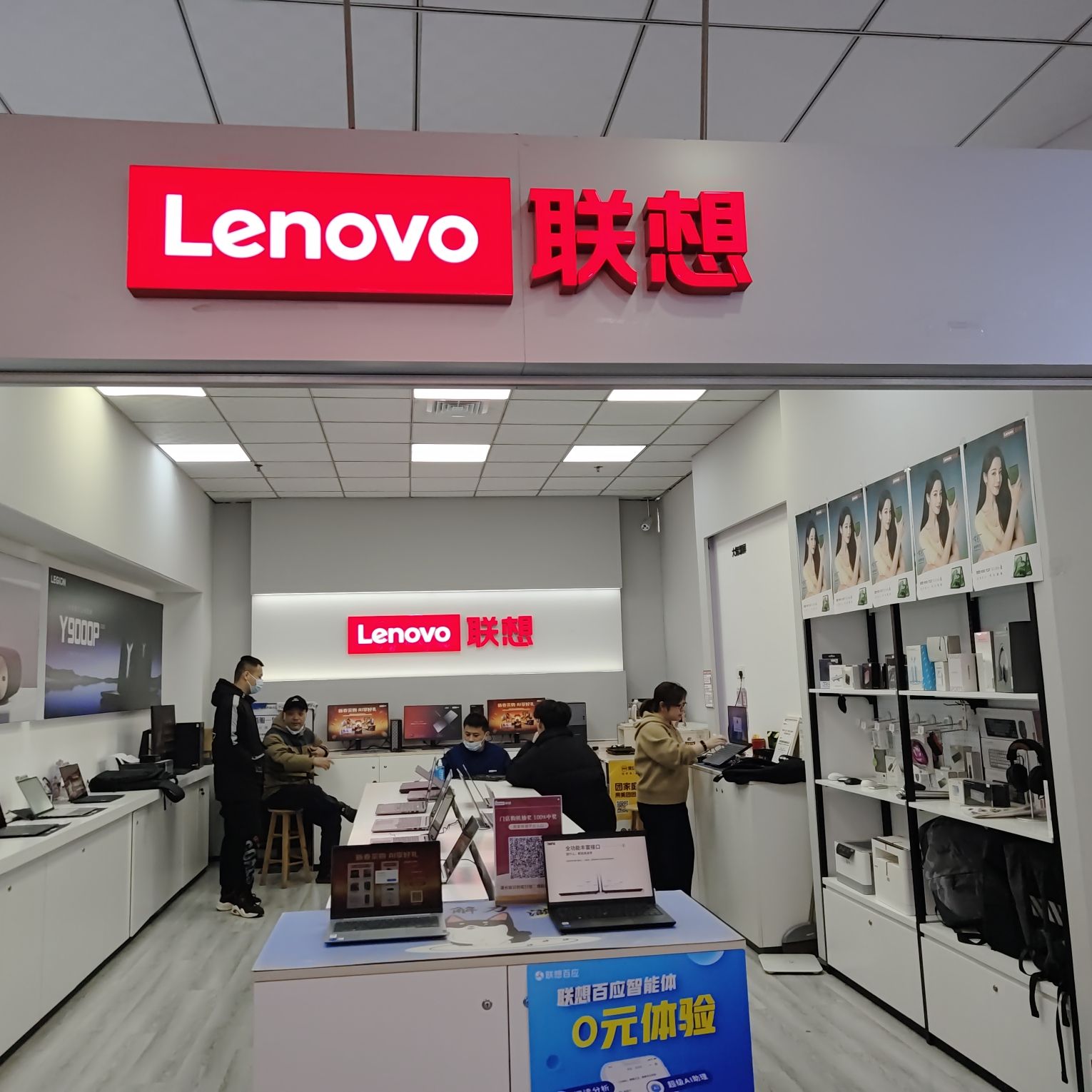 联想授权专卖(安阳市金豪数码广场楼店)