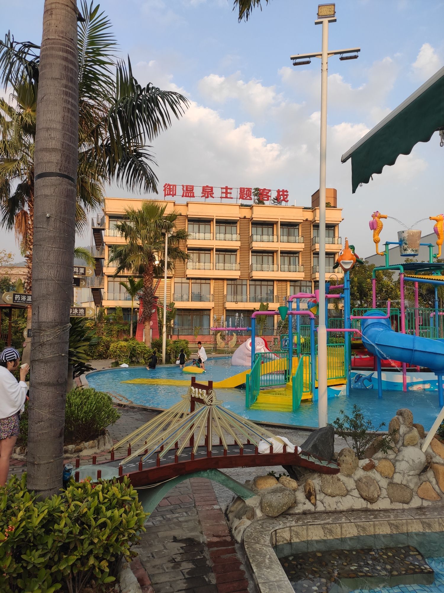 广东御逸温泉度假村