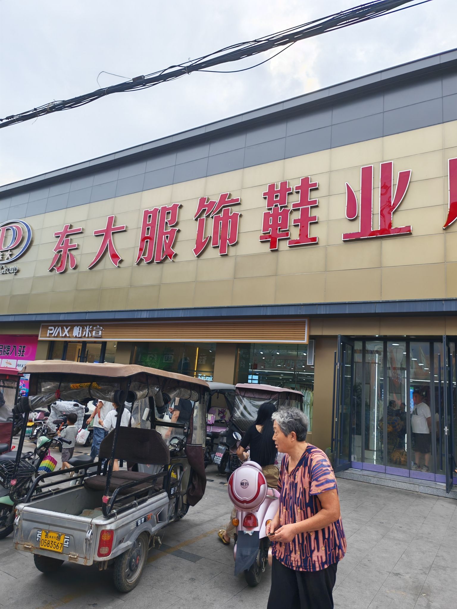 东大服饰鞋业广场(县前街店)