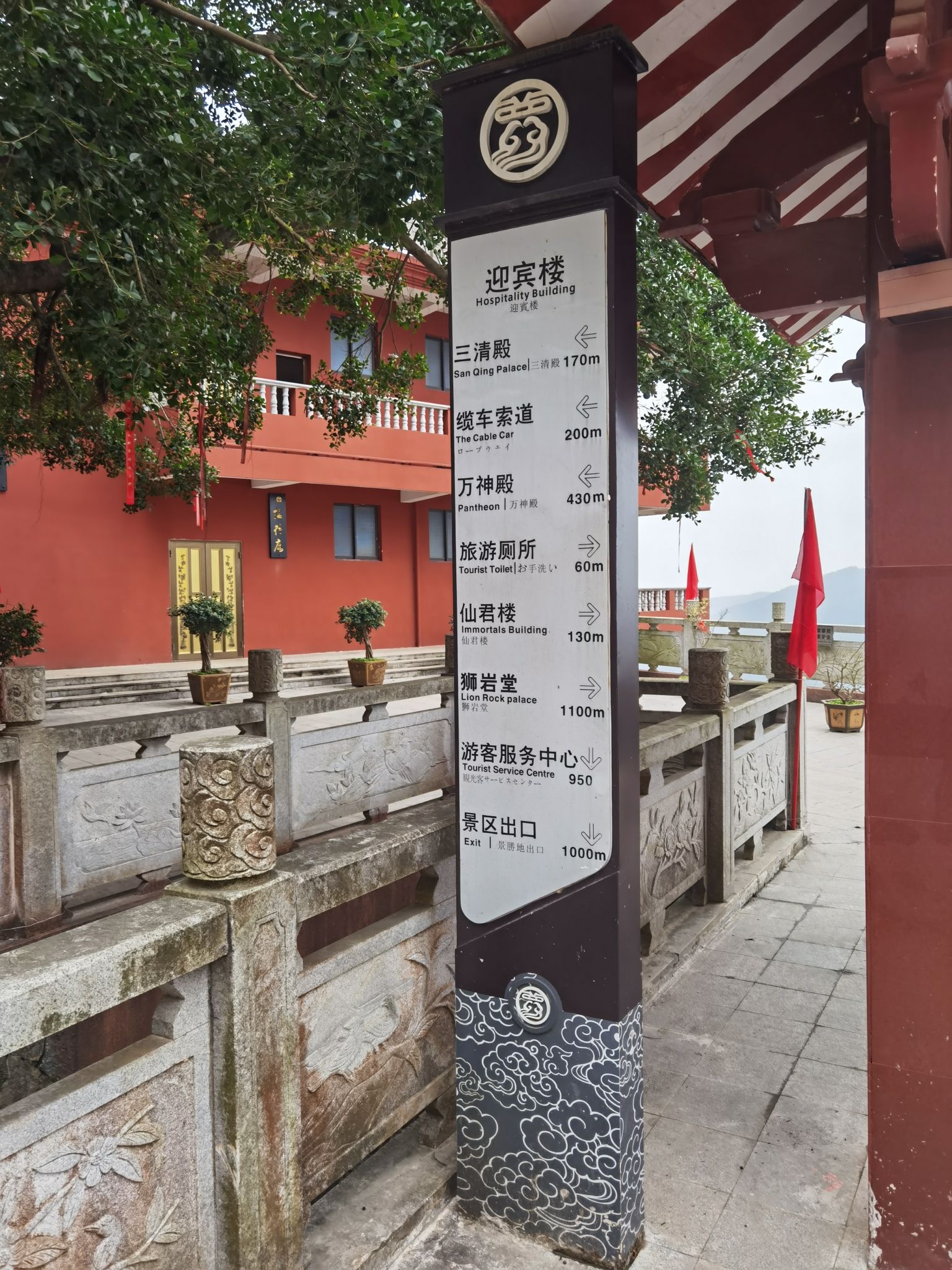 九仙宫