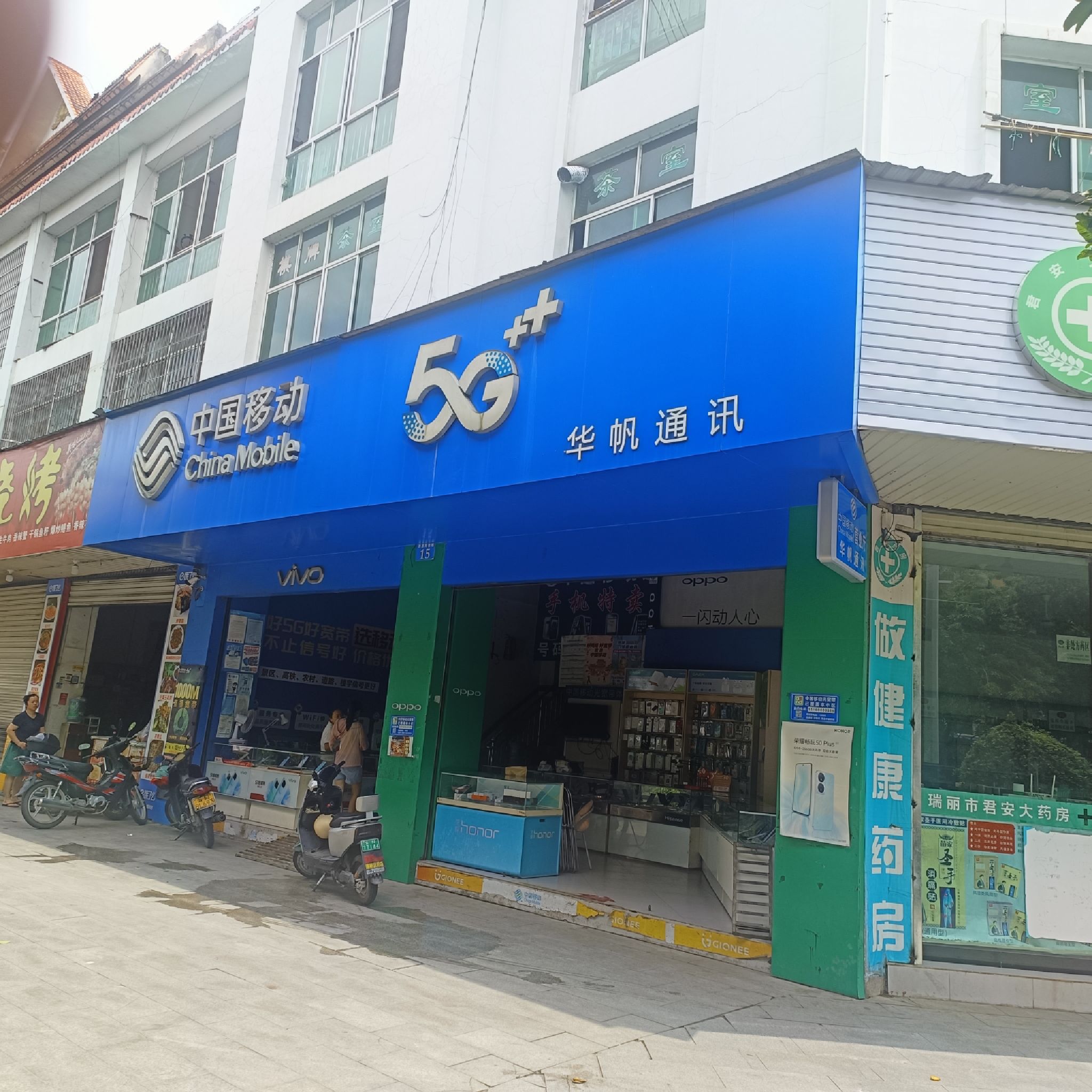 中国移动营业厅