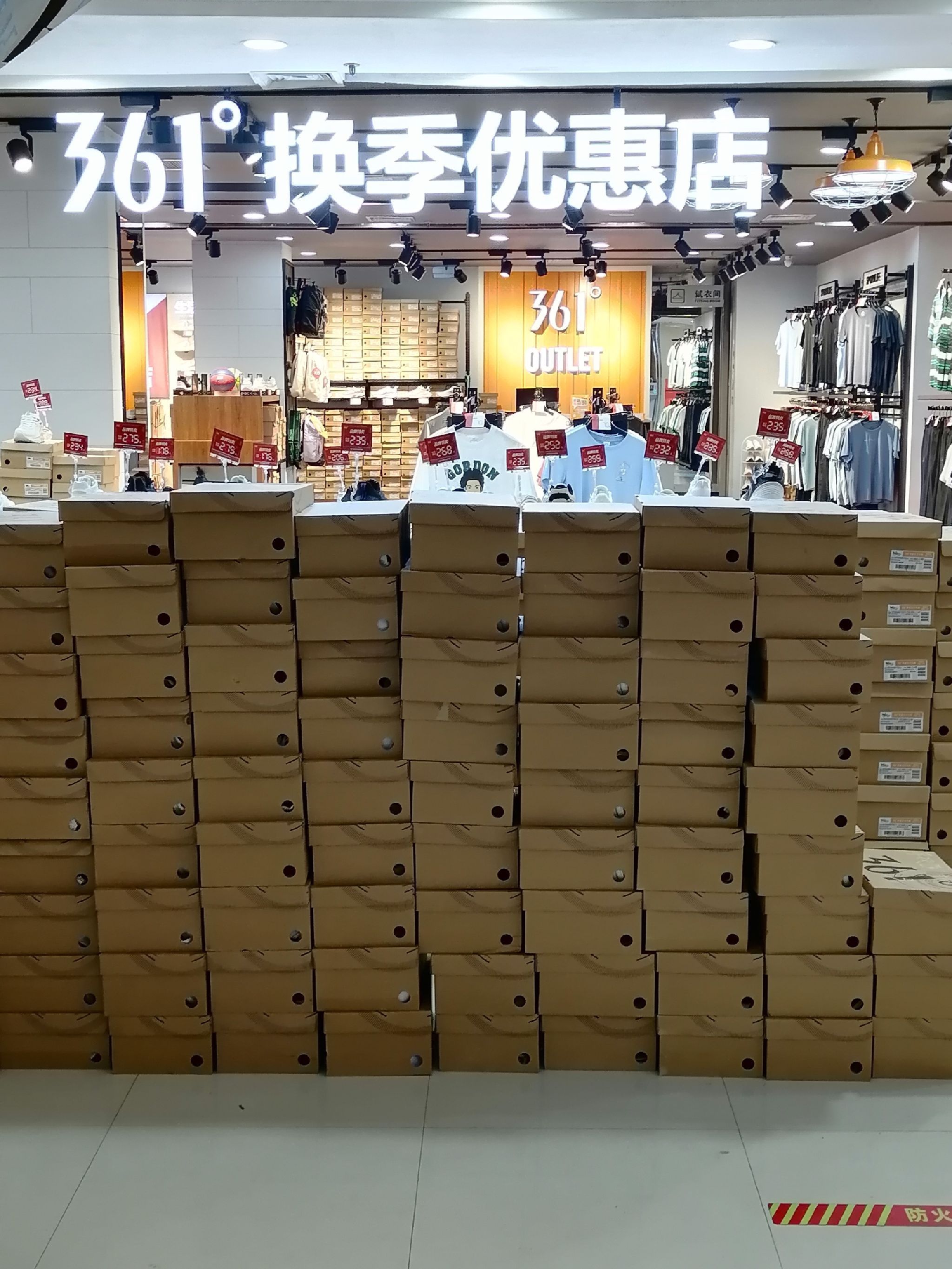 361°(商贸北苑店)