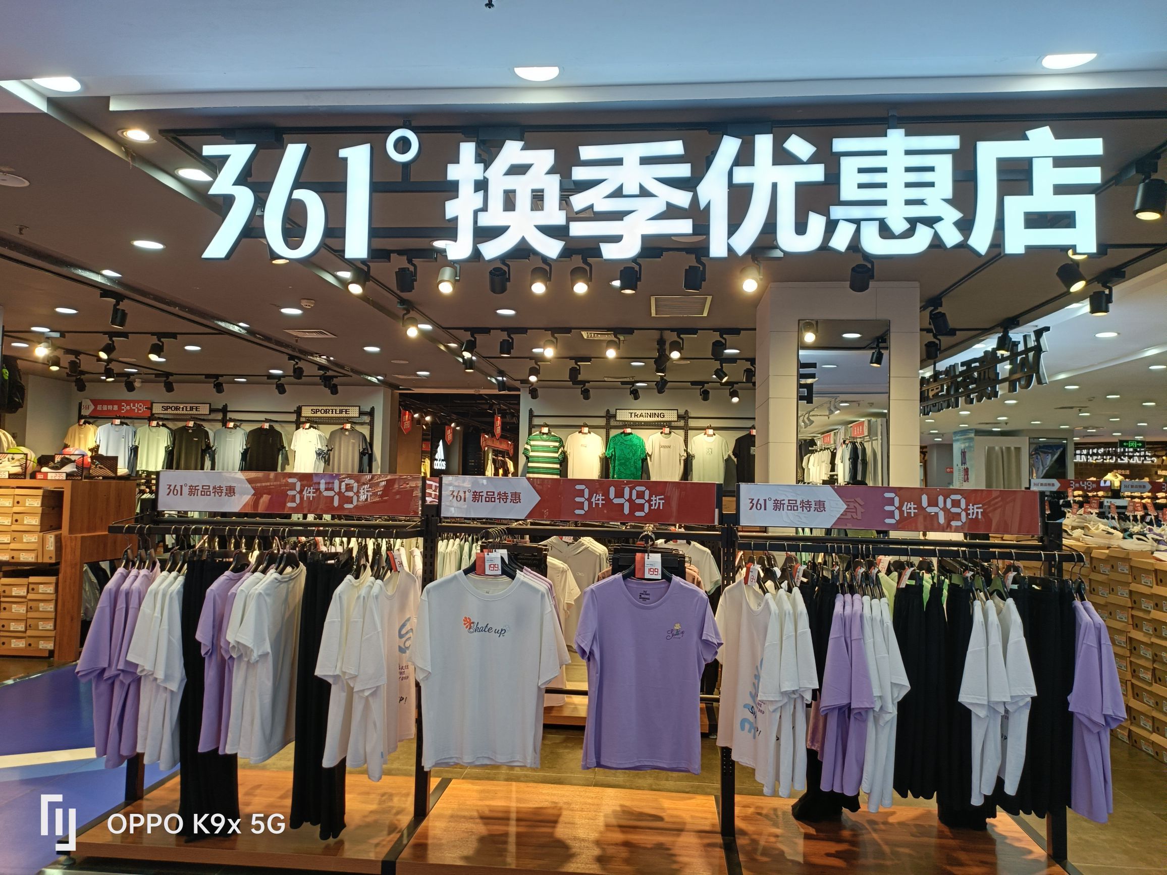 361°(商贸北苑店)