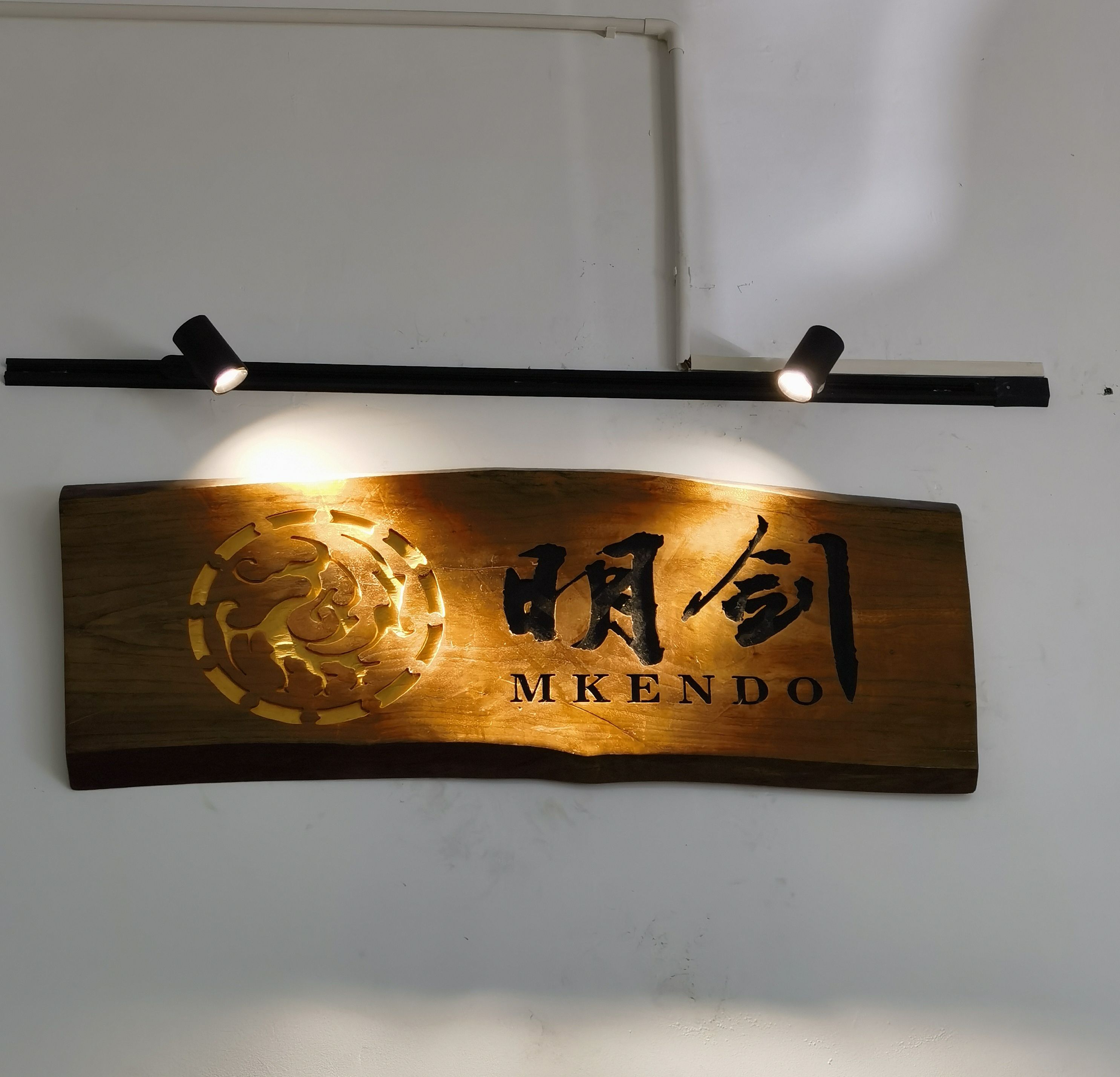 场地封面-剑道.明剑馆(西丽店)