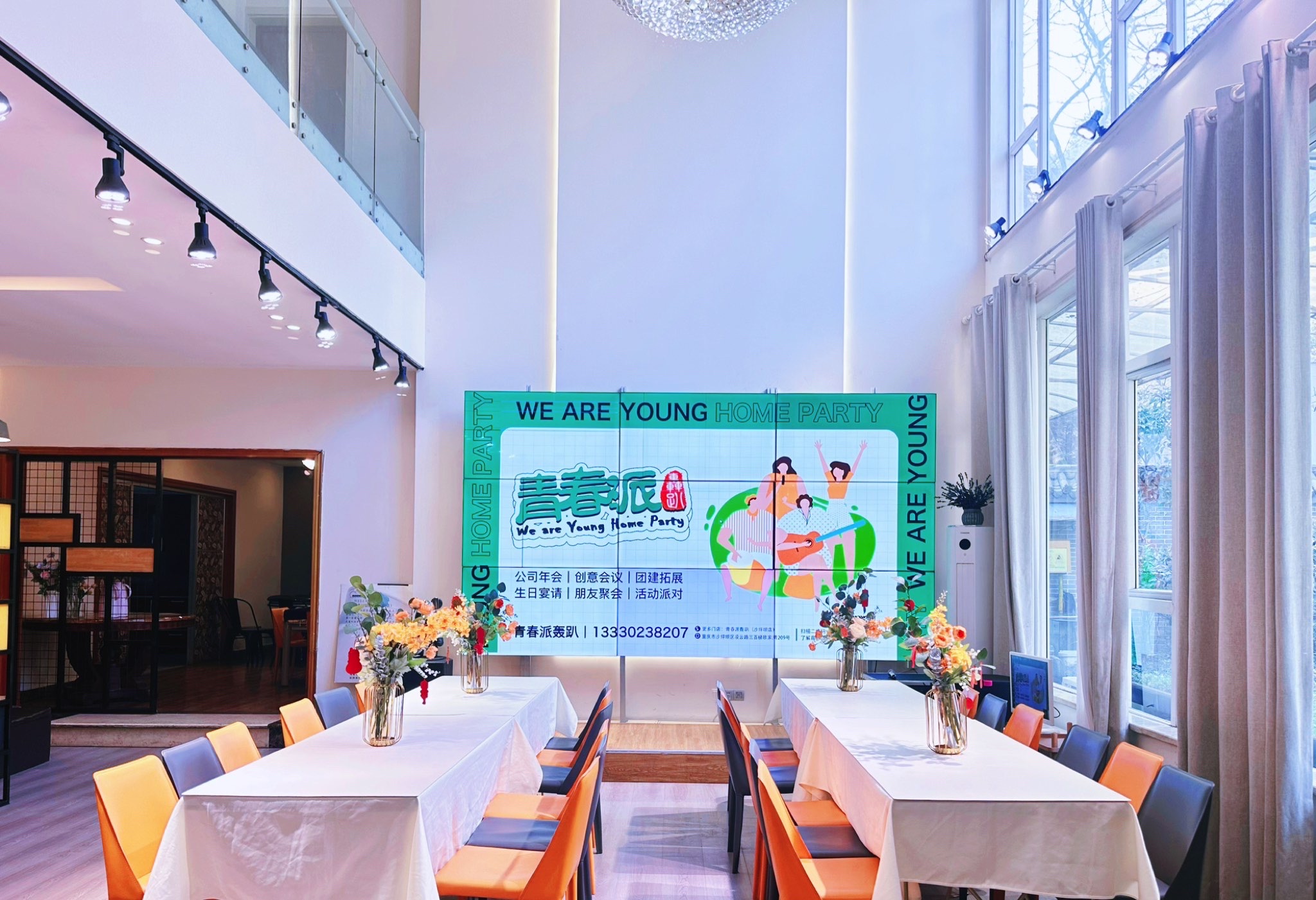 青春派轰趴(沙坪坝店)